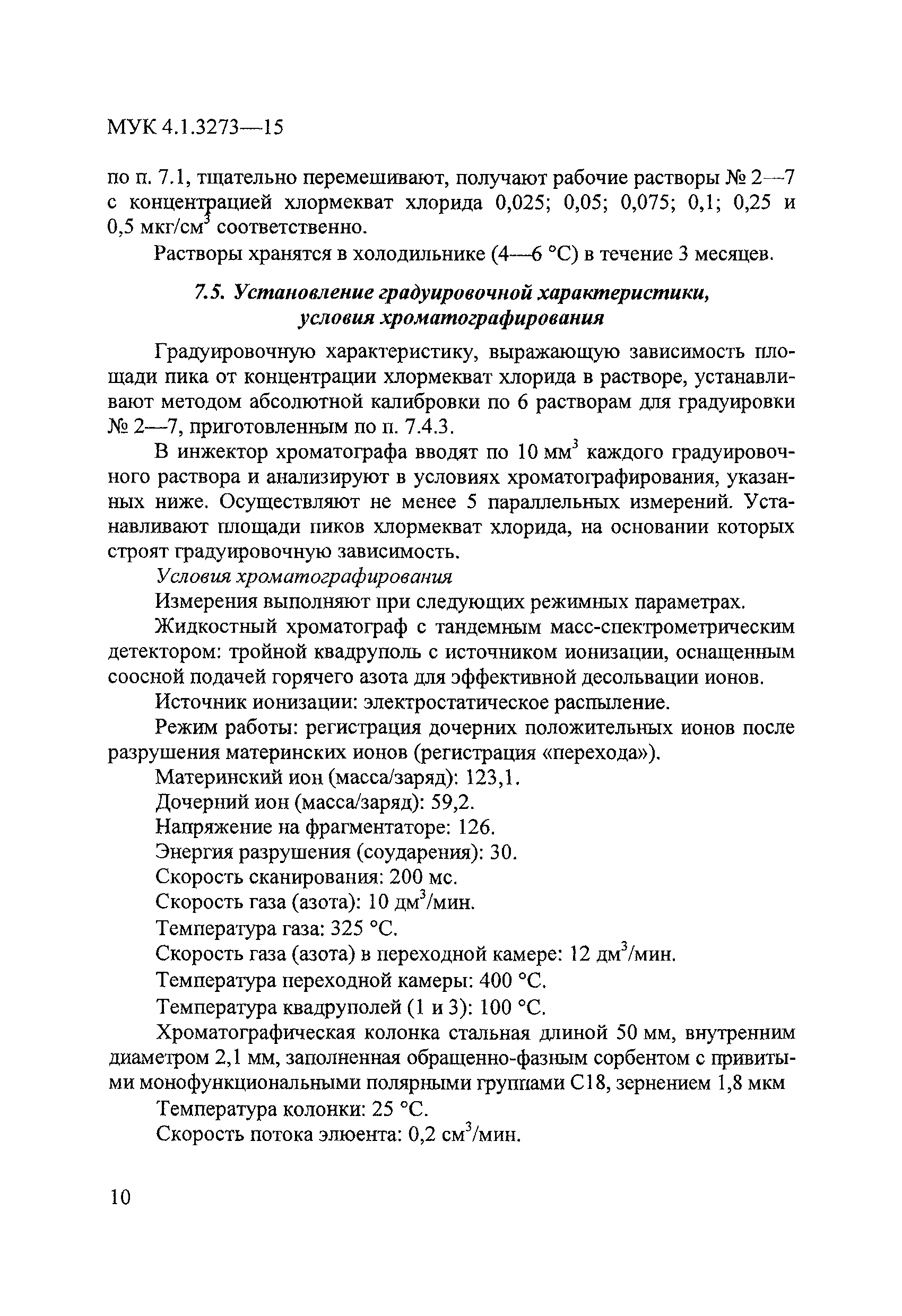 МУК 4.1.3273-15