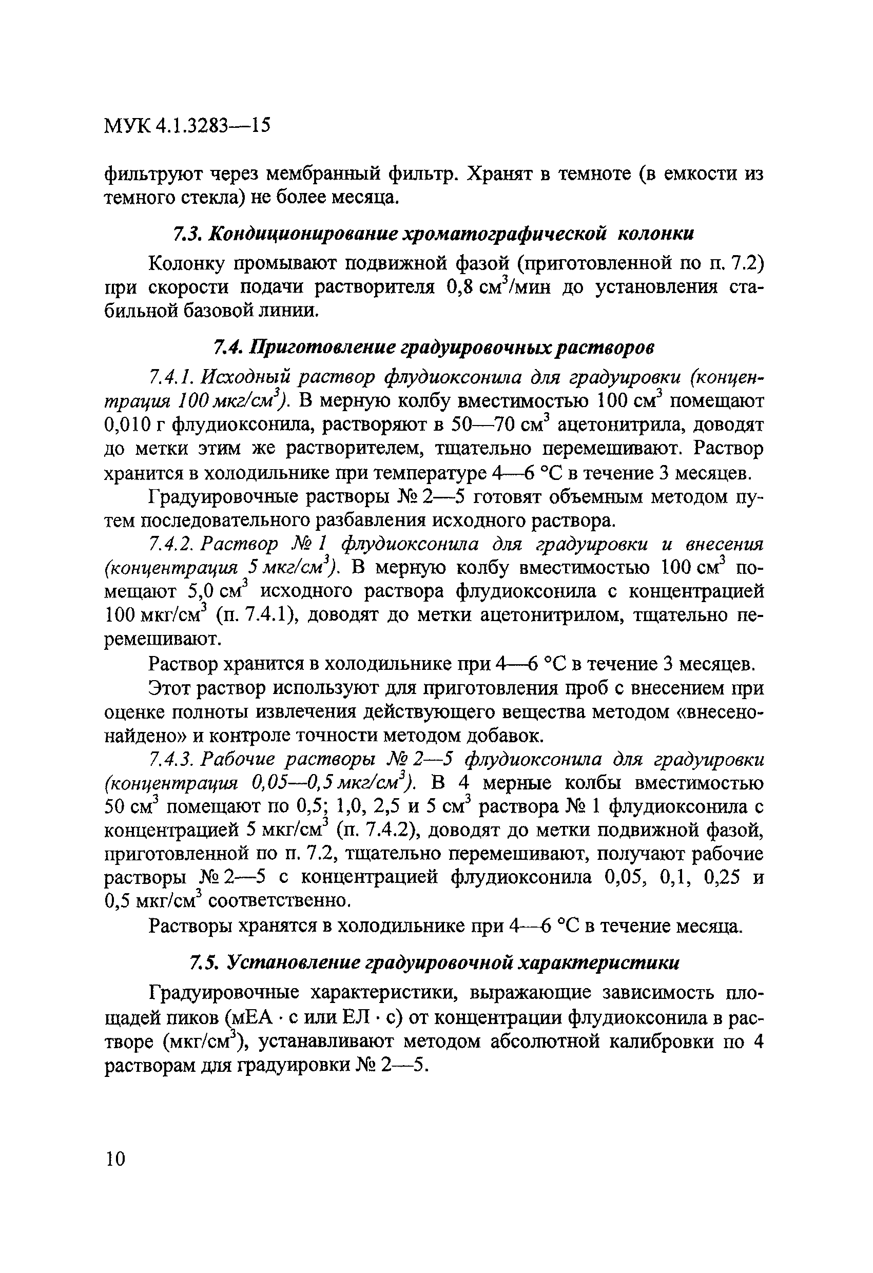 МУК 4.1.3283-15