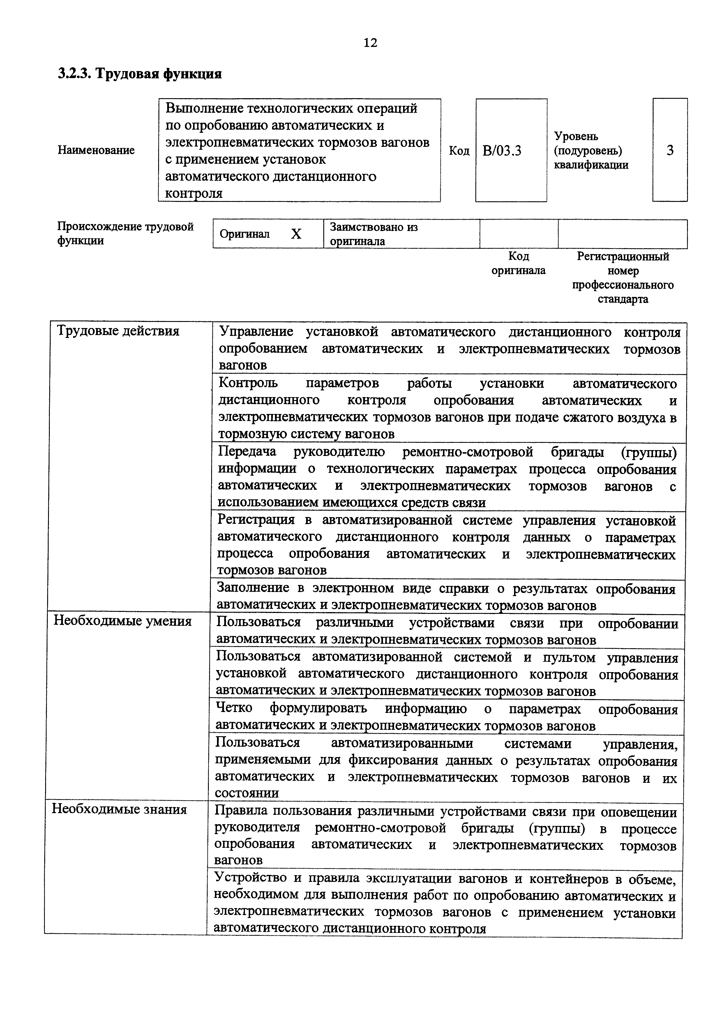 Приказ 998н