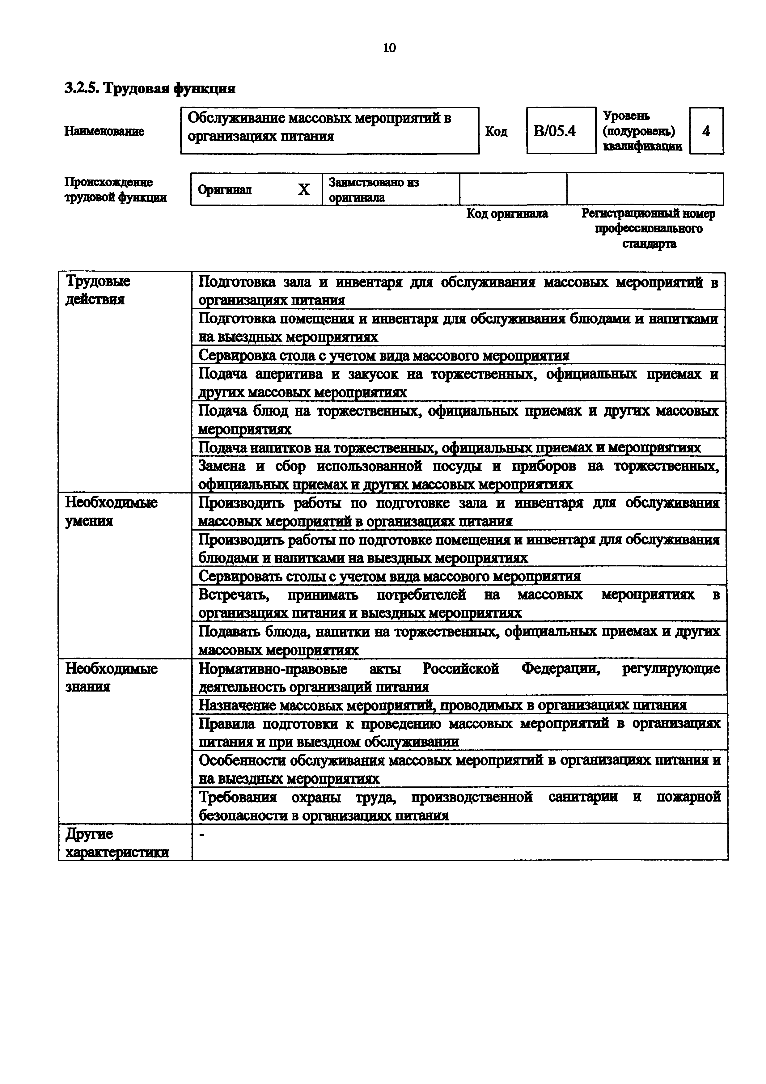 Приказ 910н