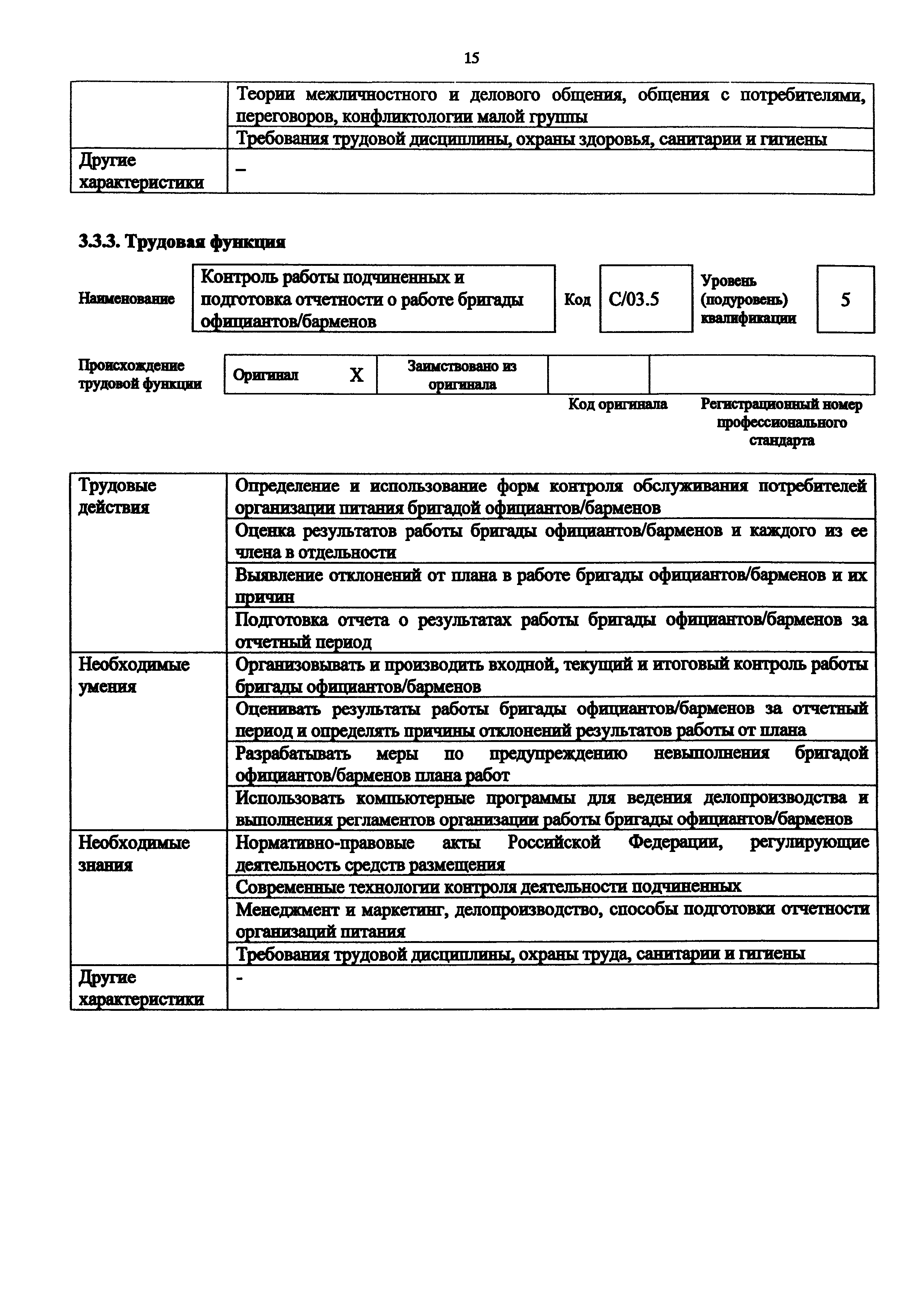 Приказ 910н