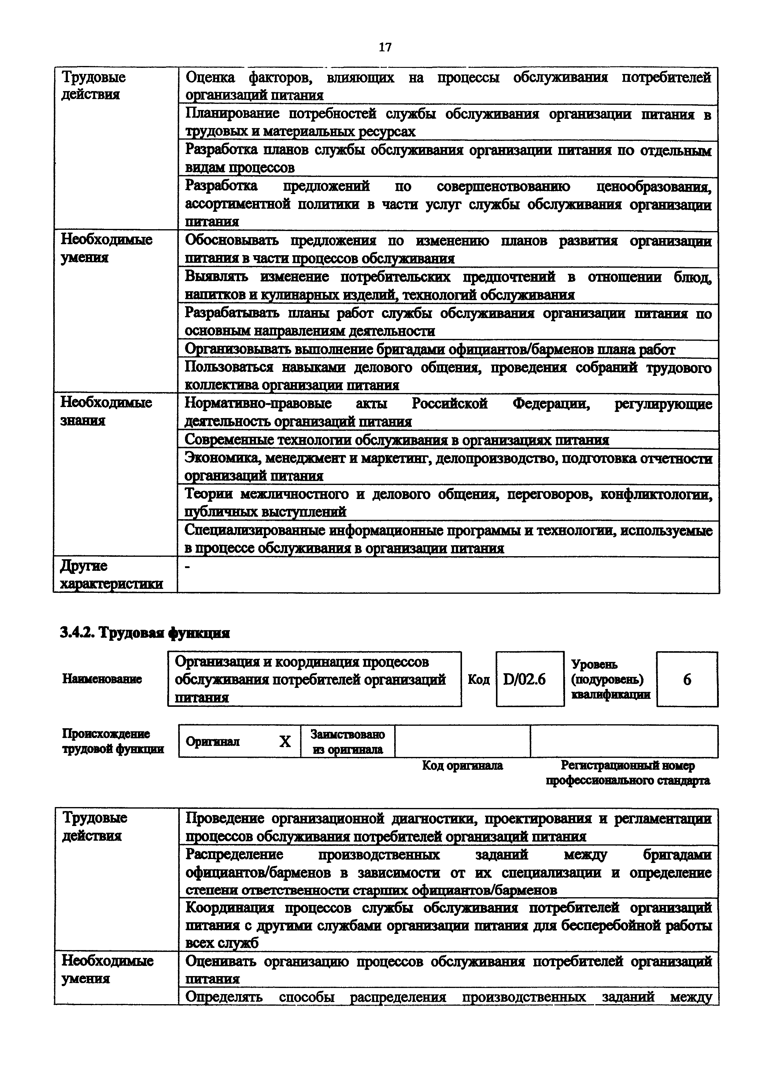 Приказ 910н