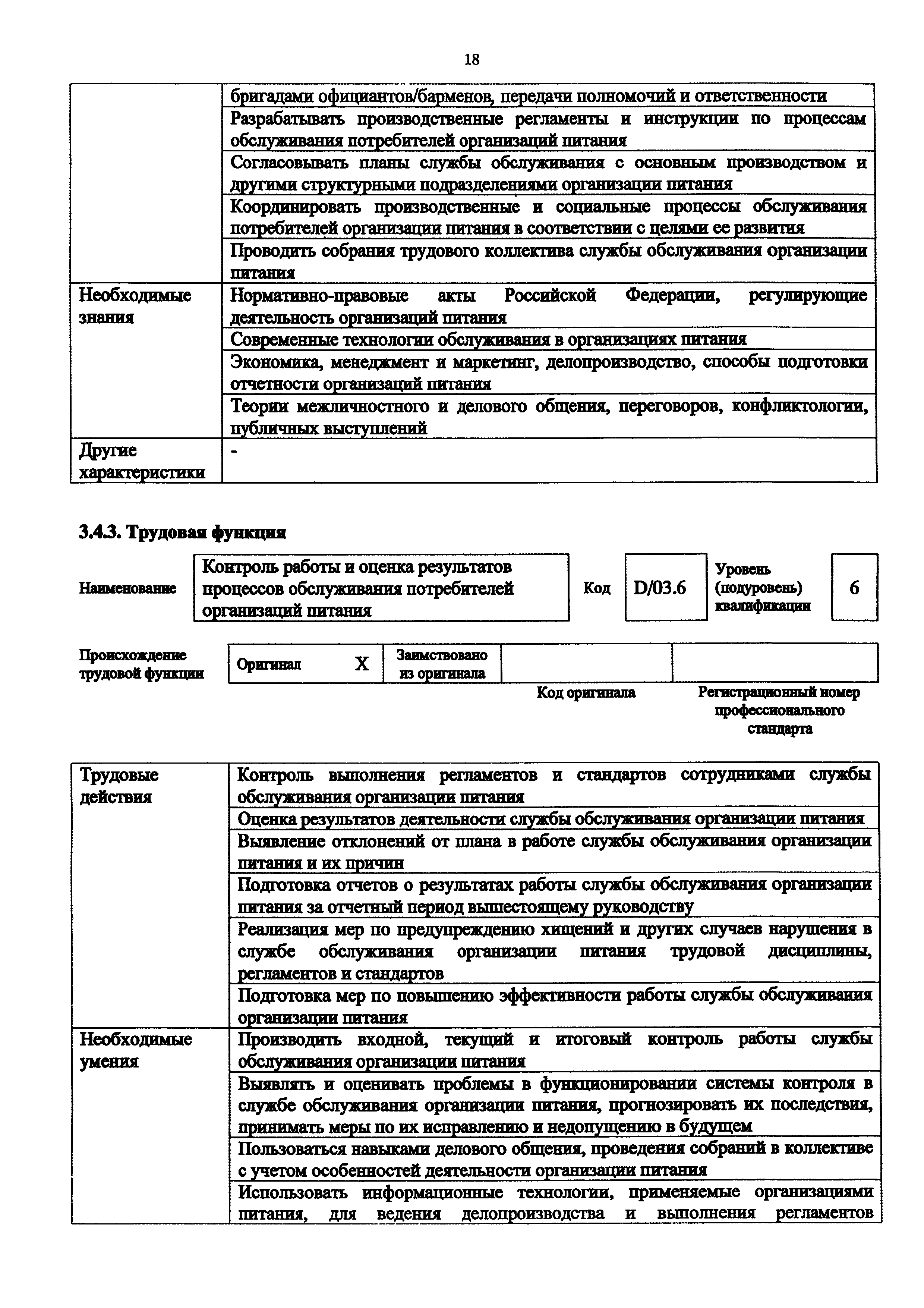 Приказ 910н