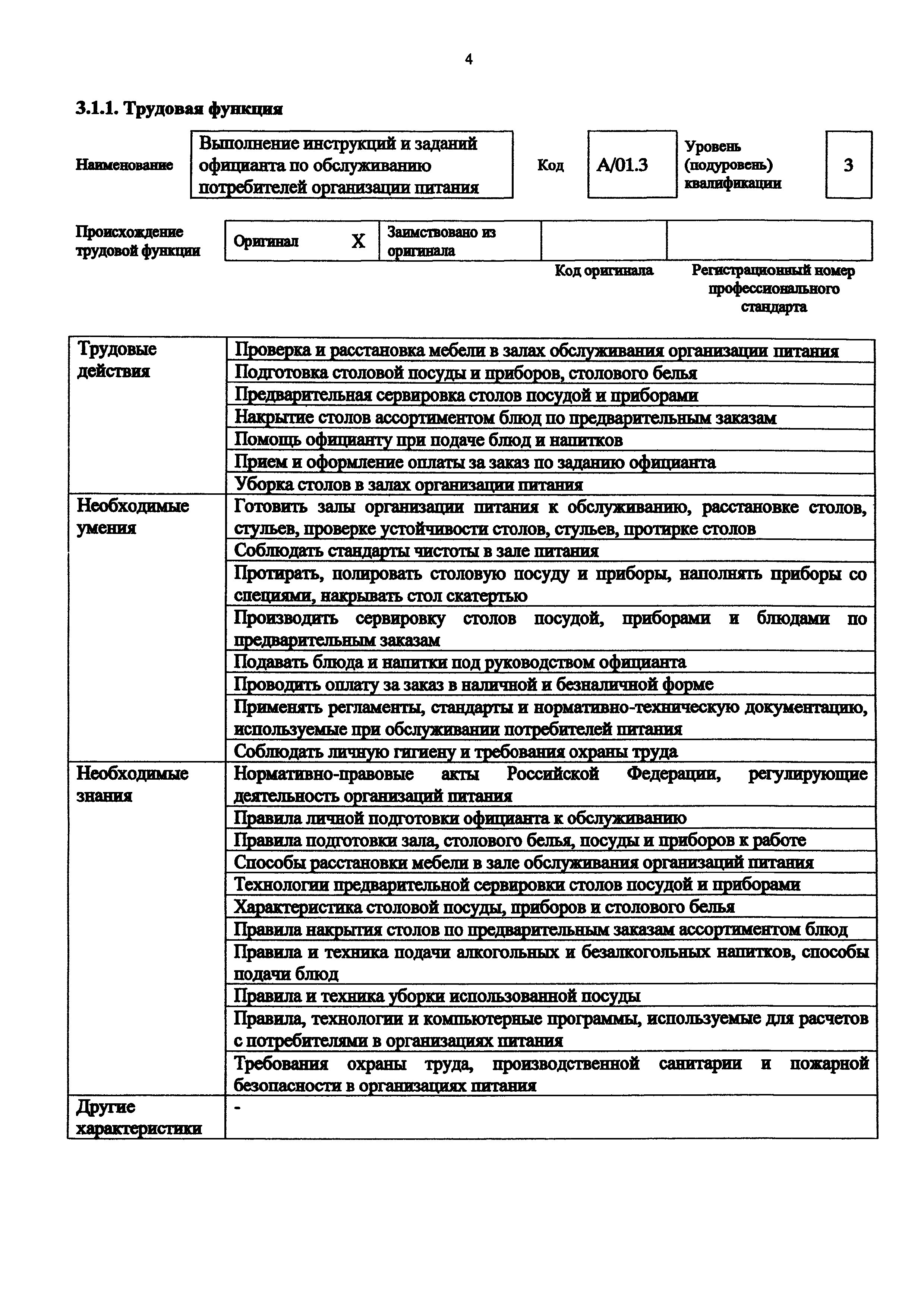 Приказ 910н