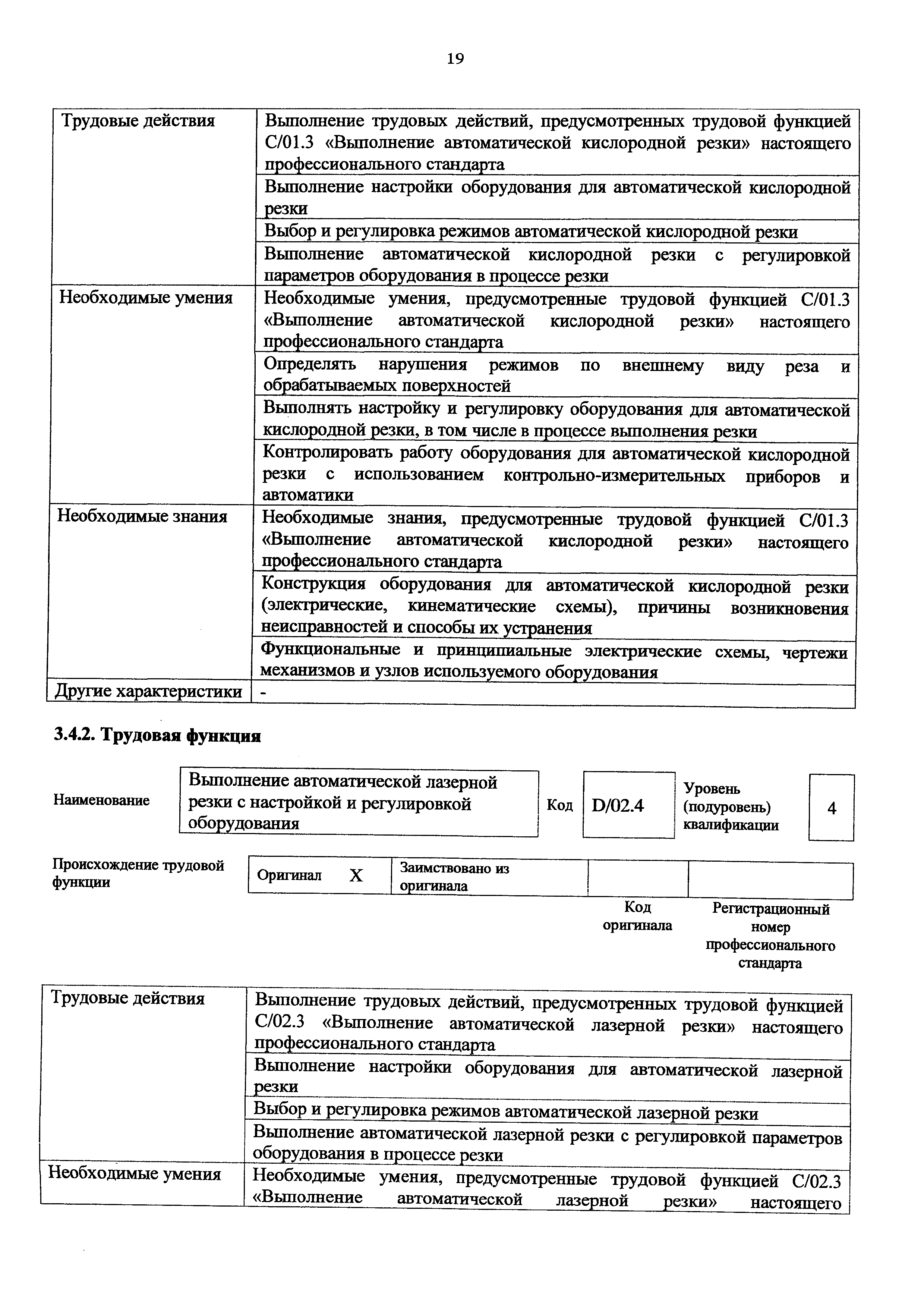 Приказ 989н