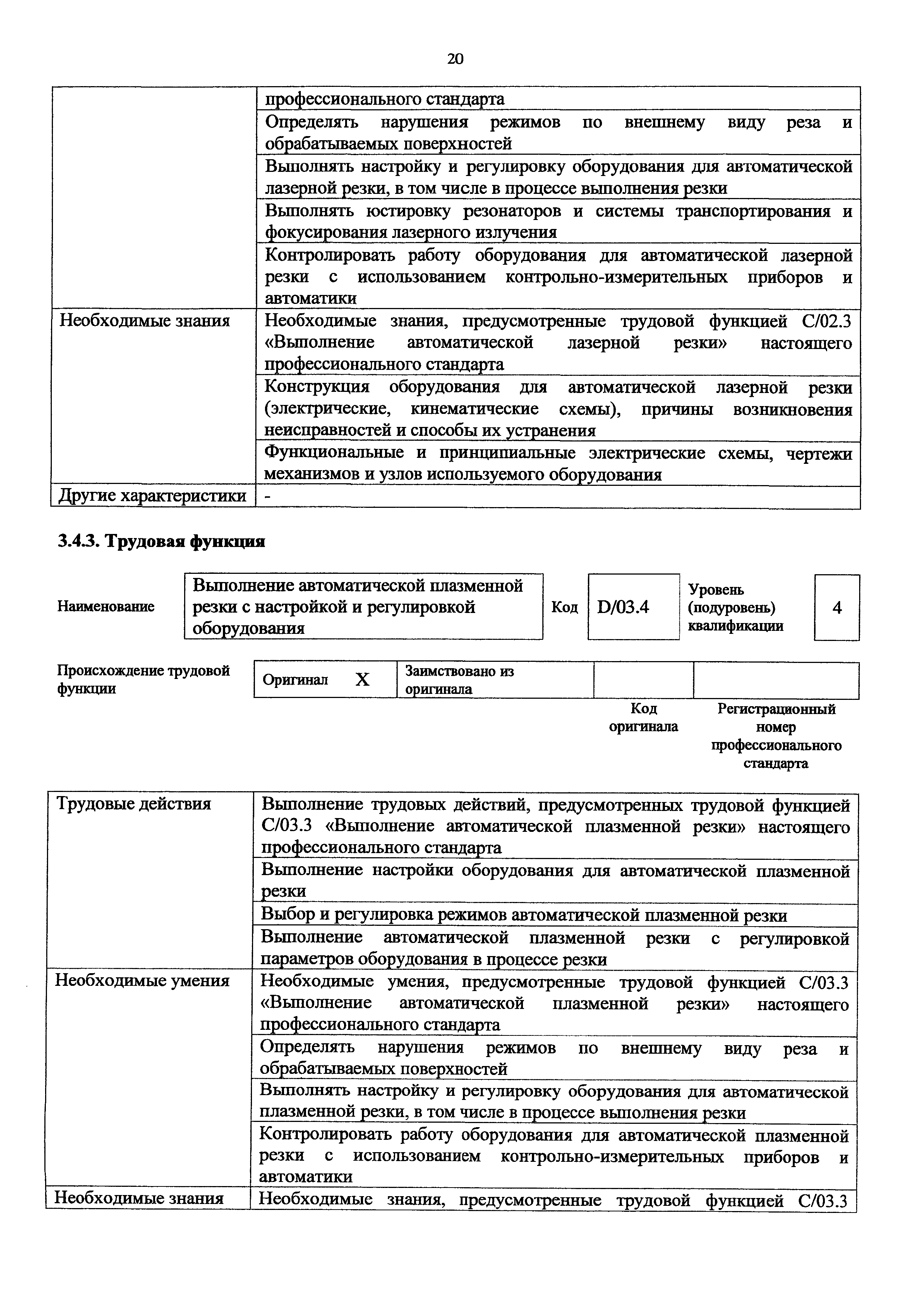 Приказ 989н