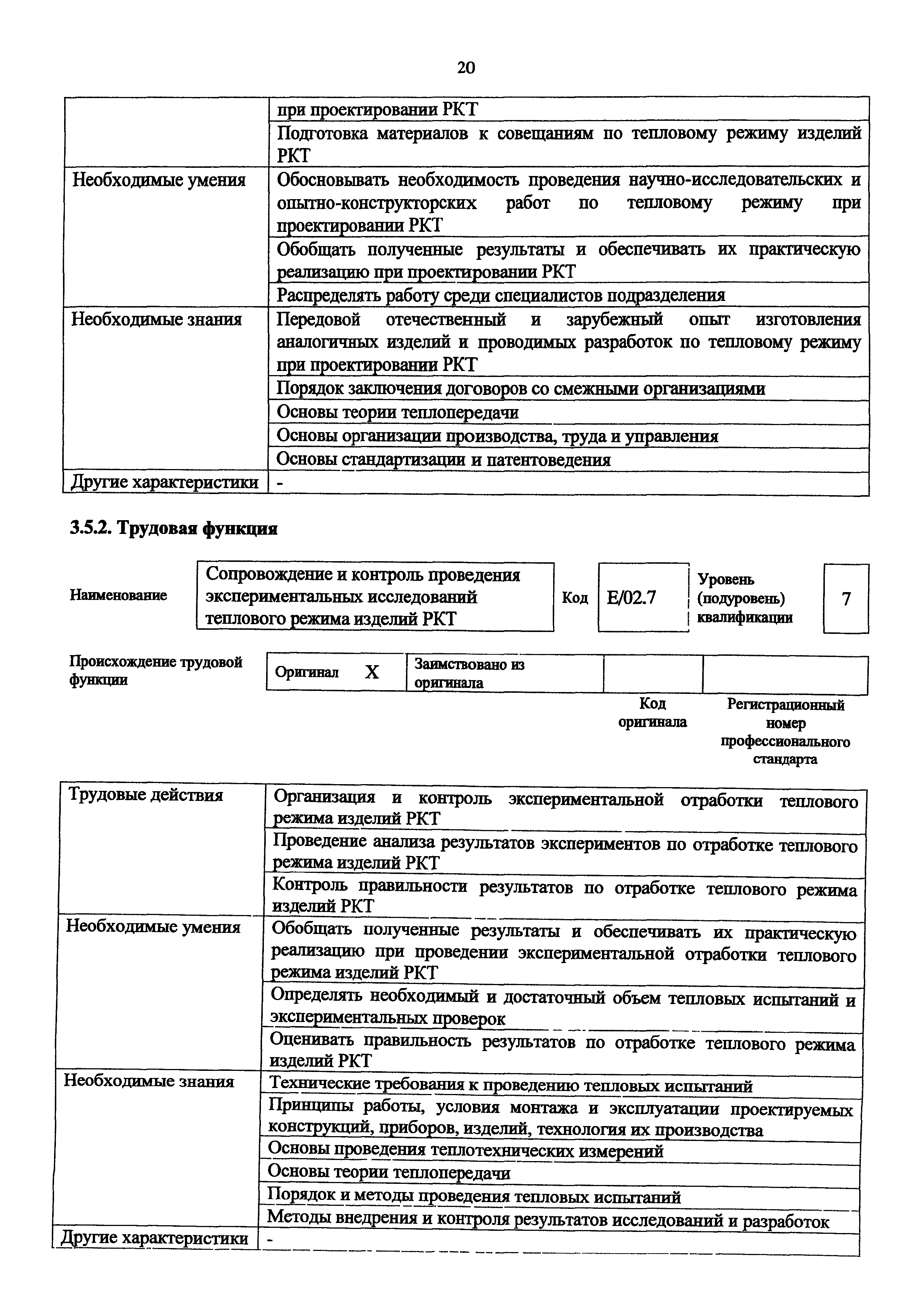 Приказ 963н