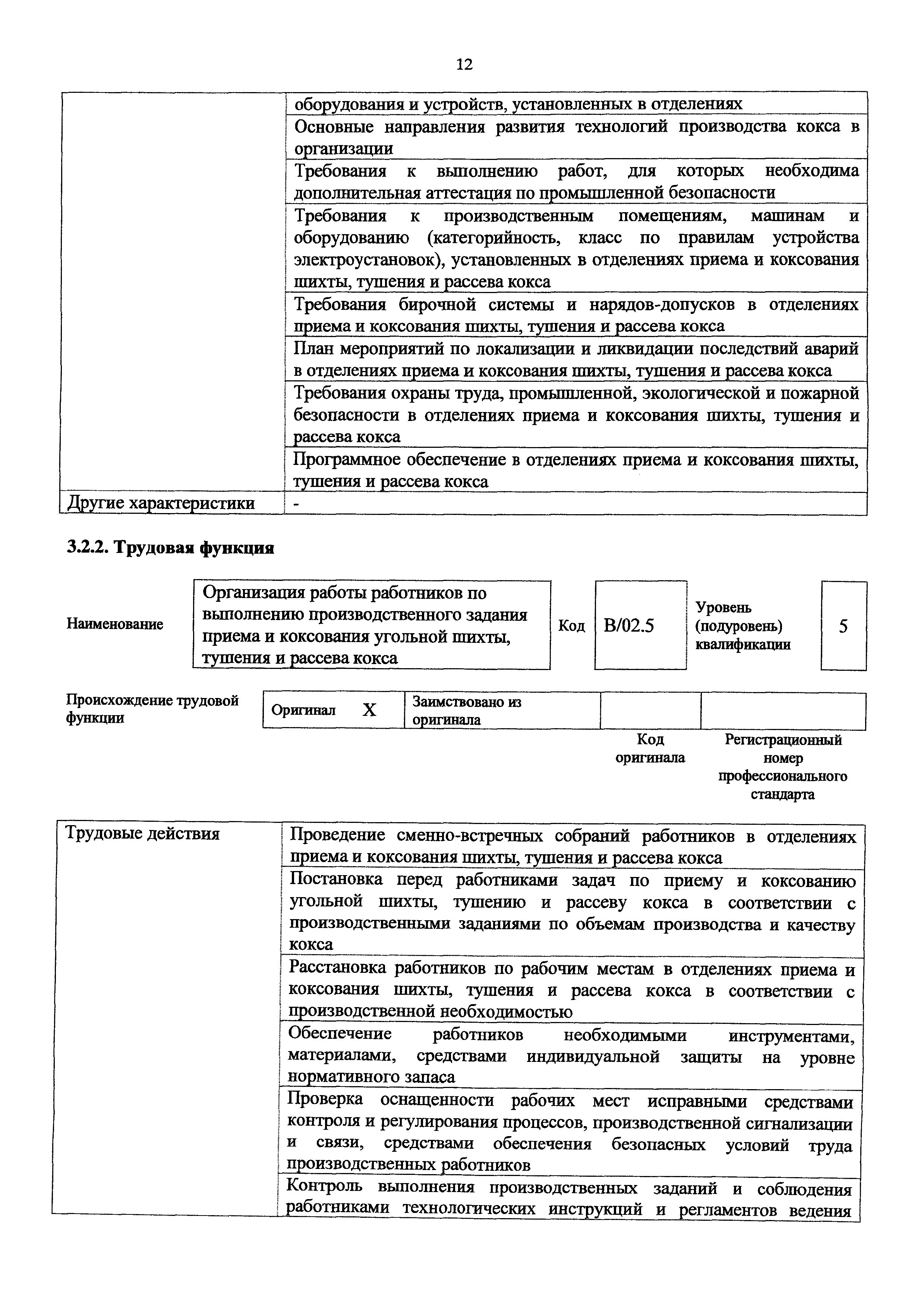 Приказ 978н