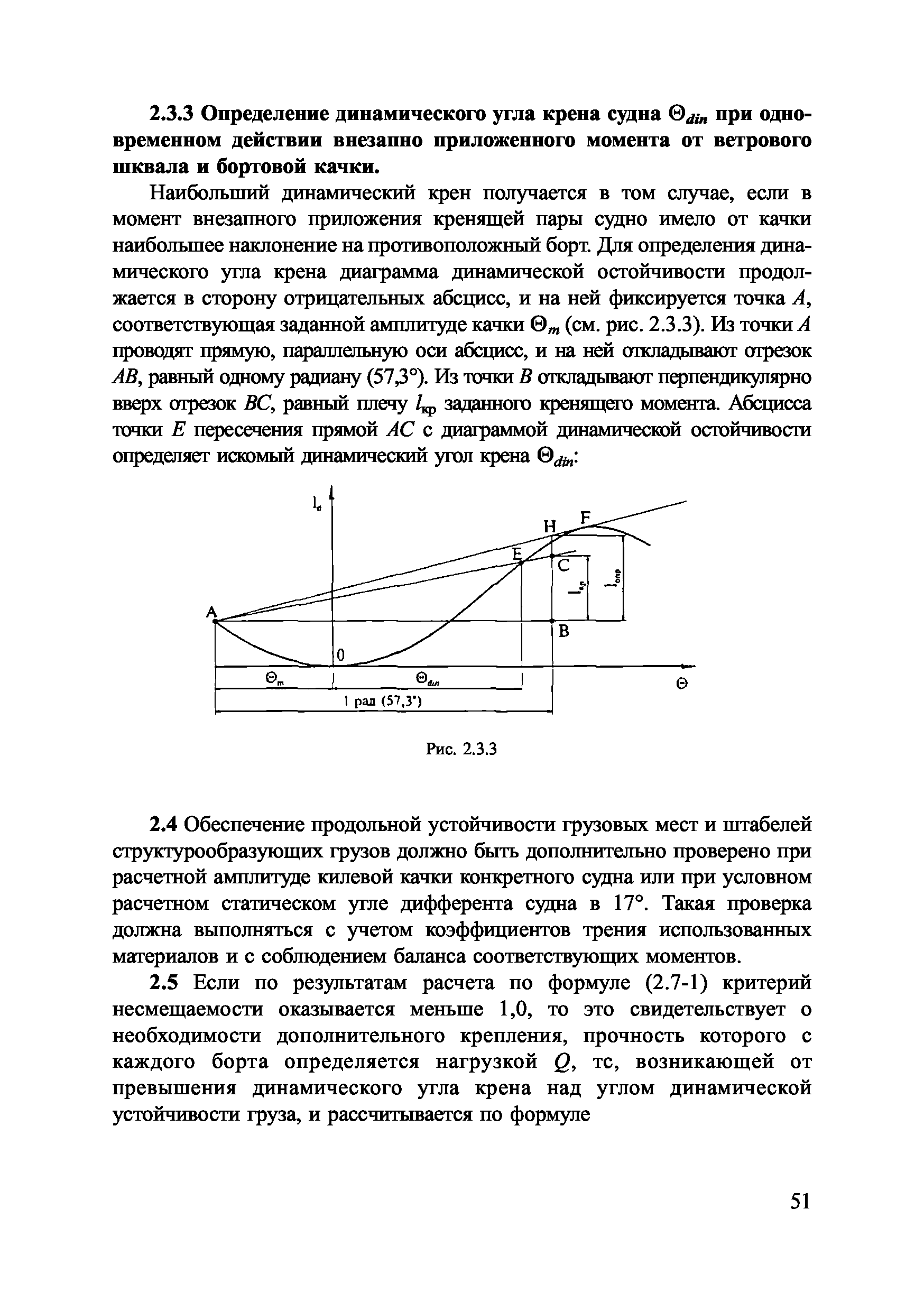 НД 2-030101-008