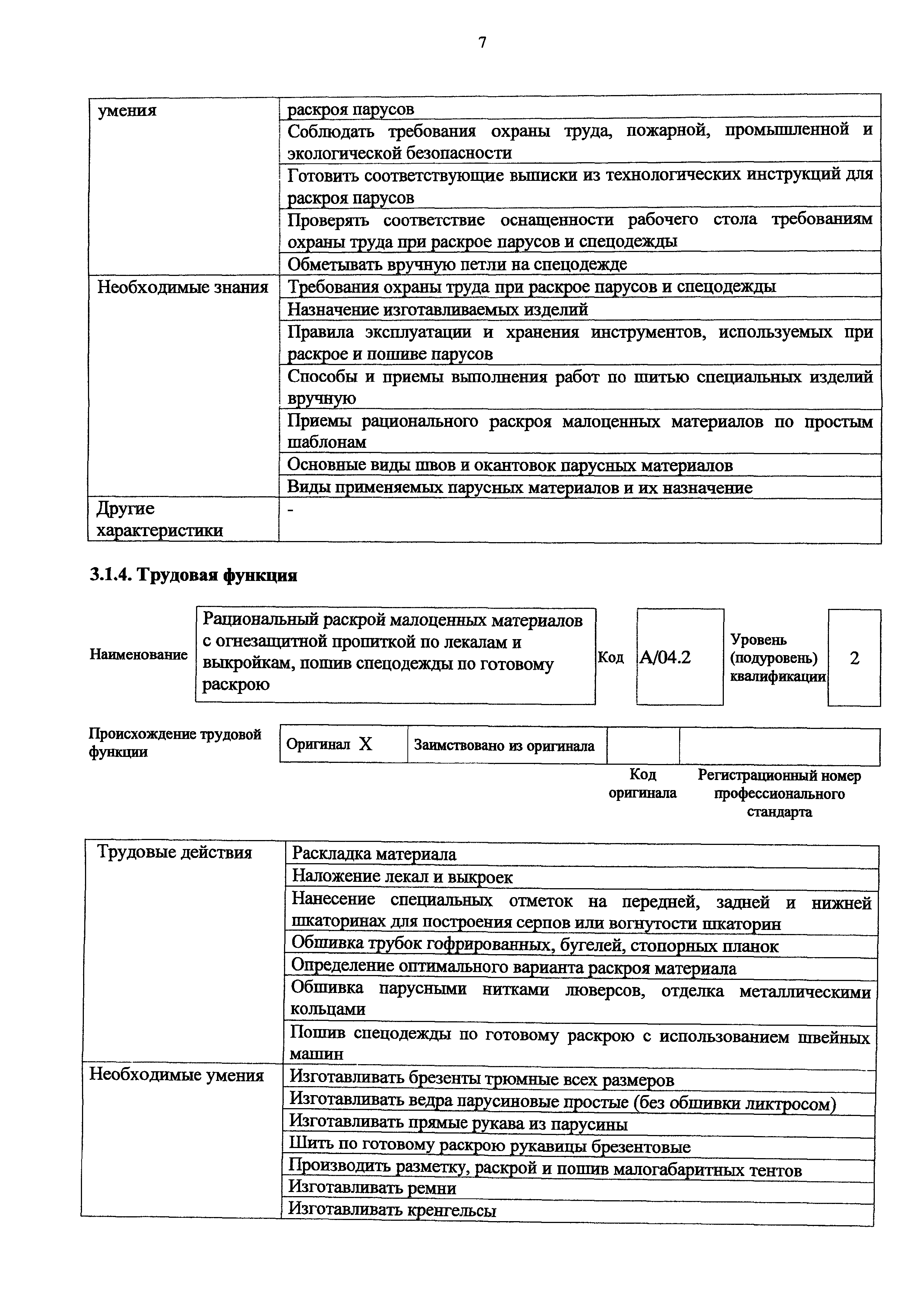 Приказ 1026н