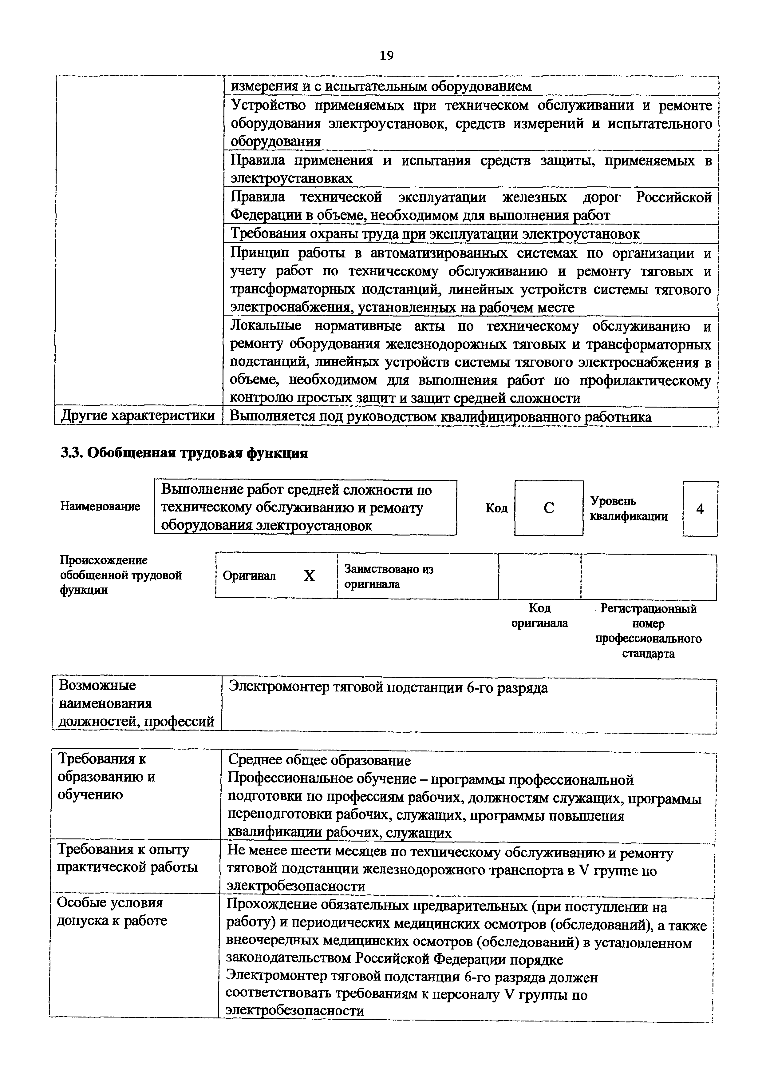 Приказ 991н