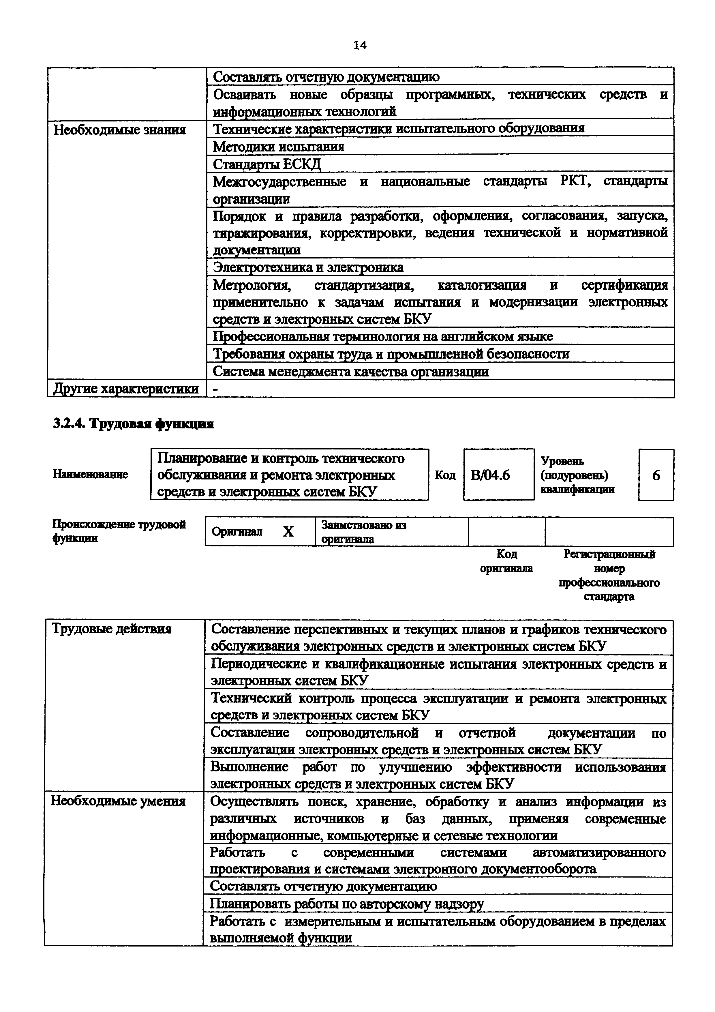 Приказ 979н