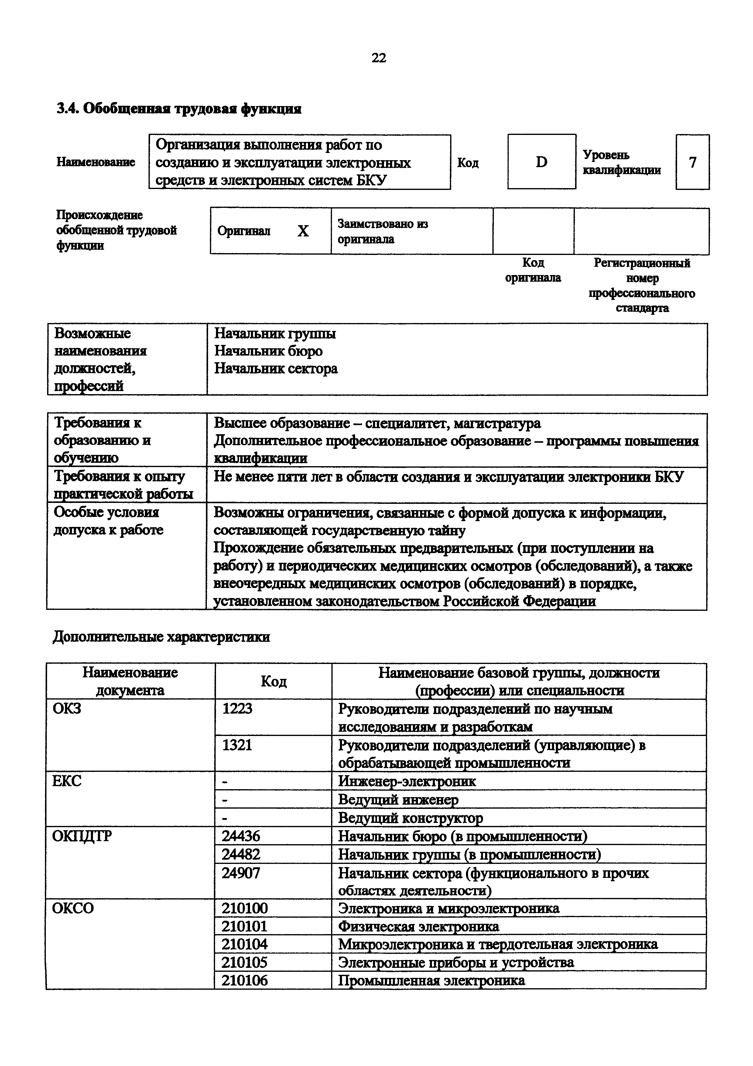 Приказ 979н