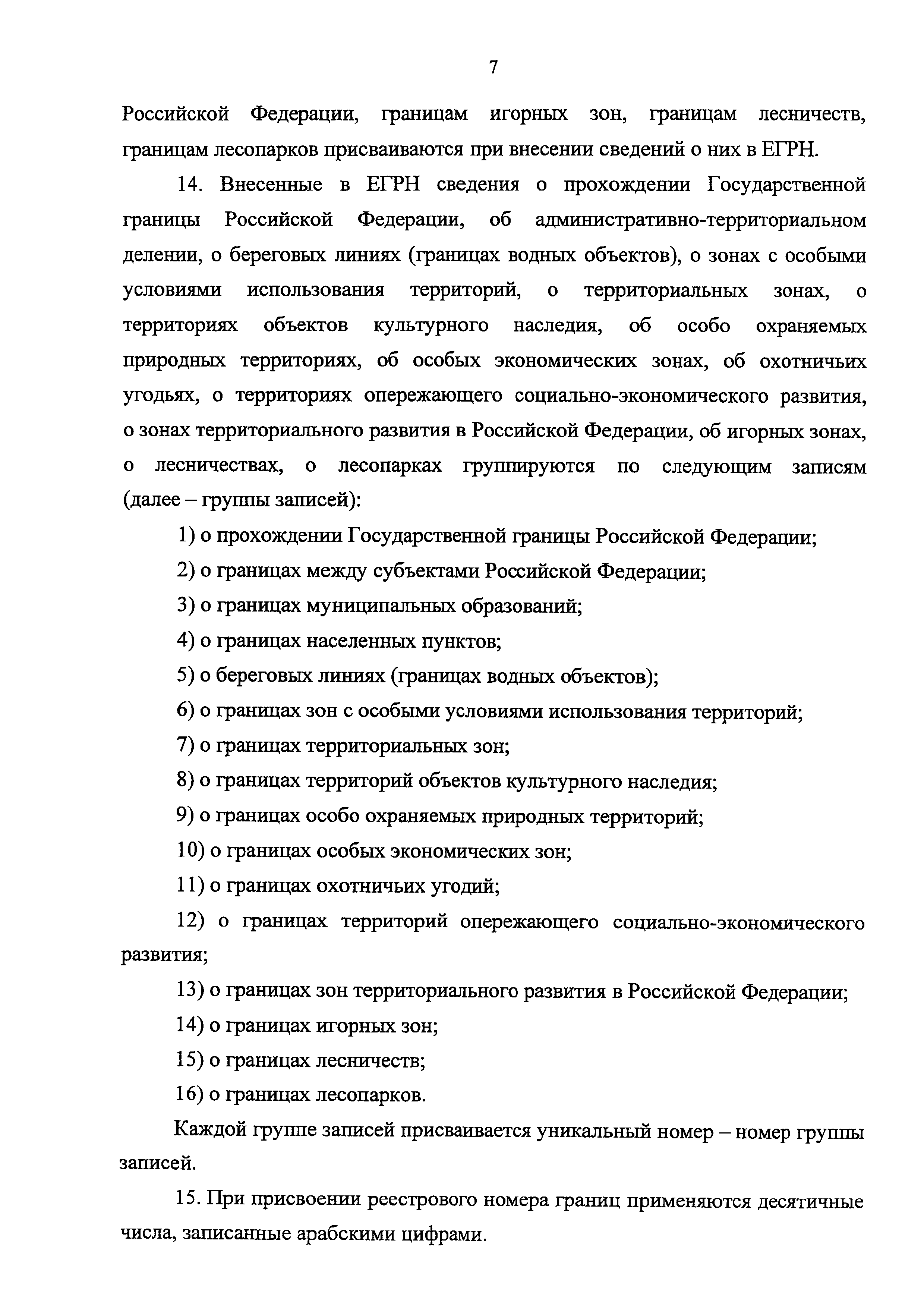 Приказ 877