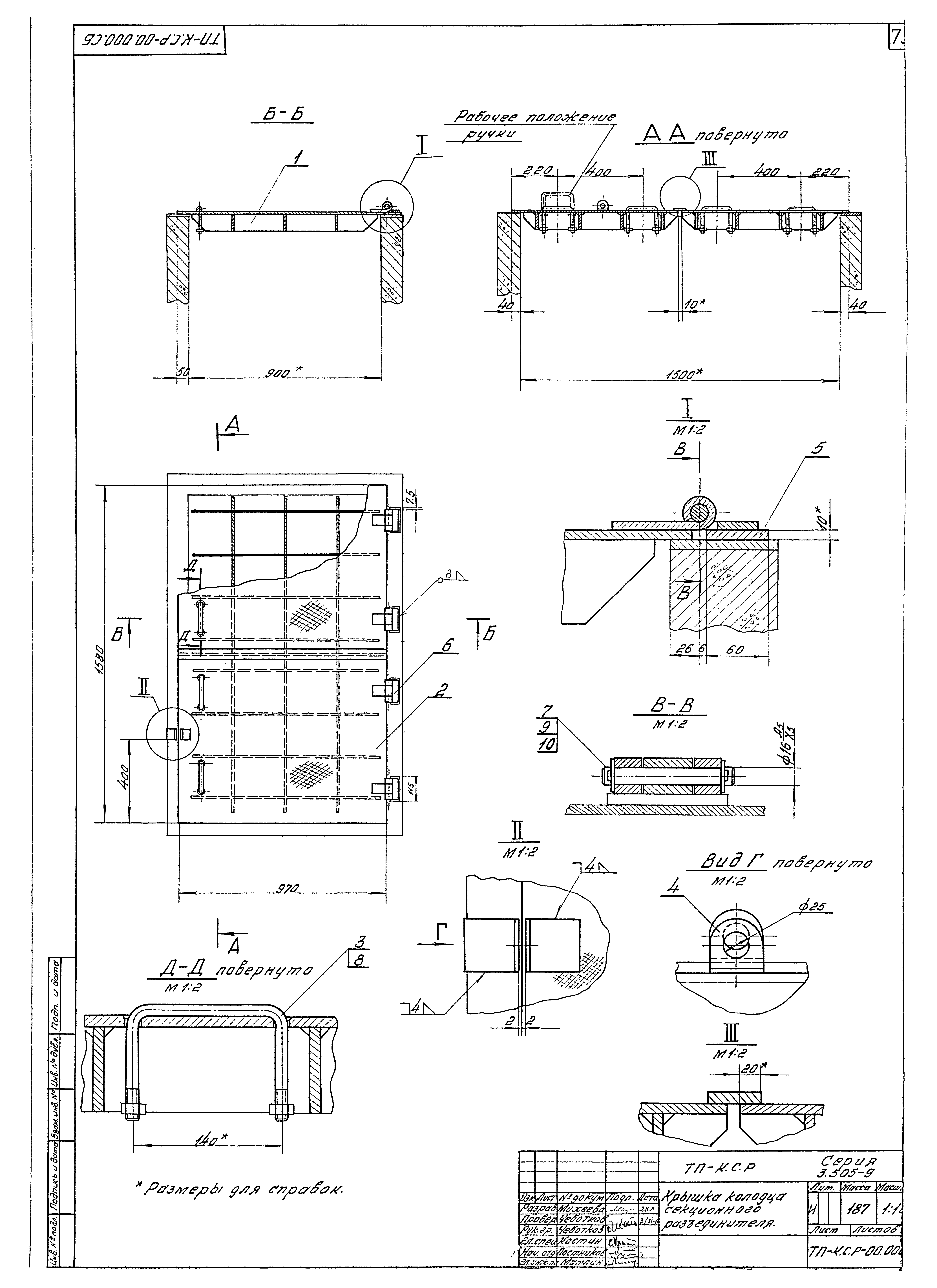 Серия 3.505-9