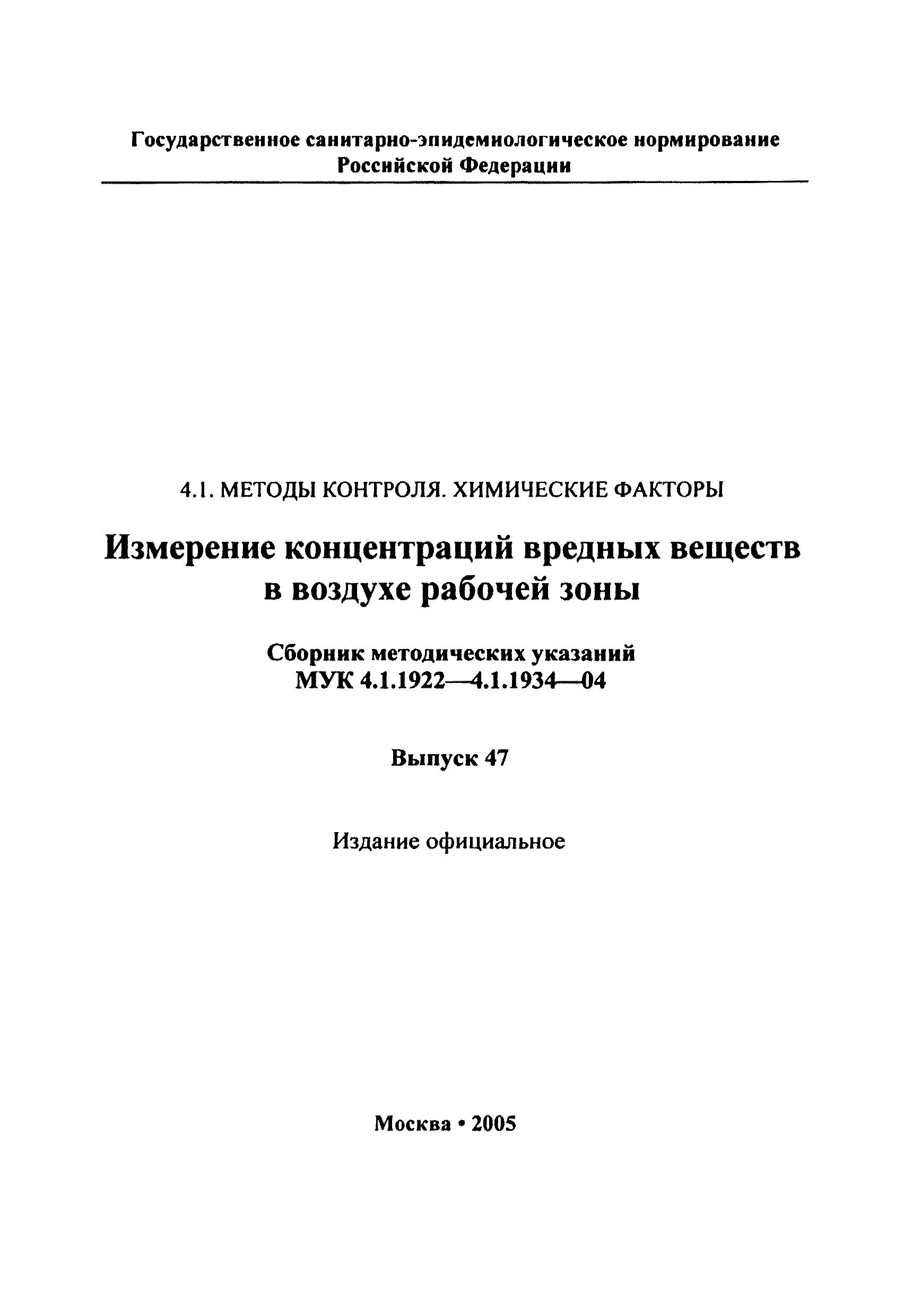 СП 3.1.7.2815-10