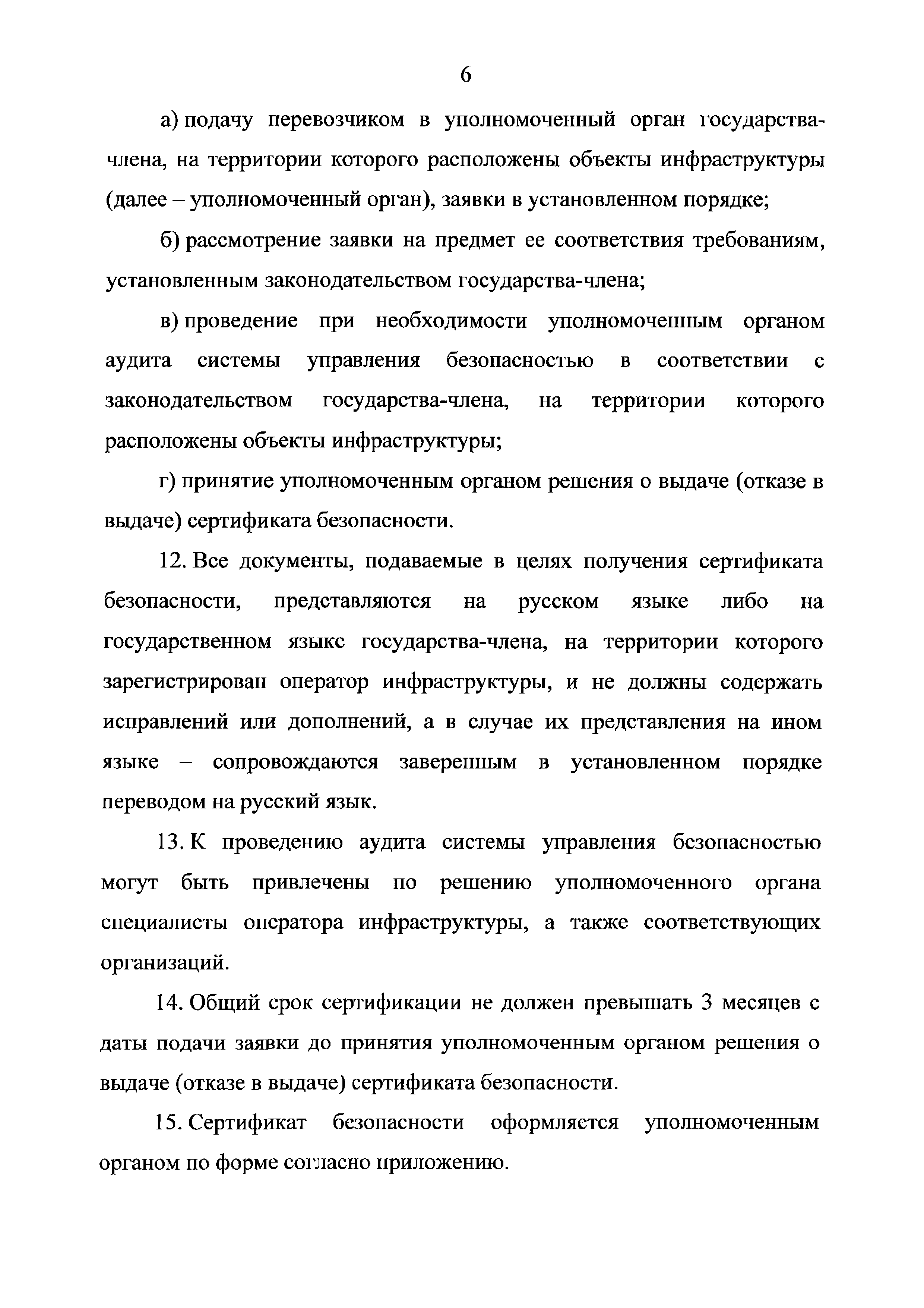 Рекомендация 4