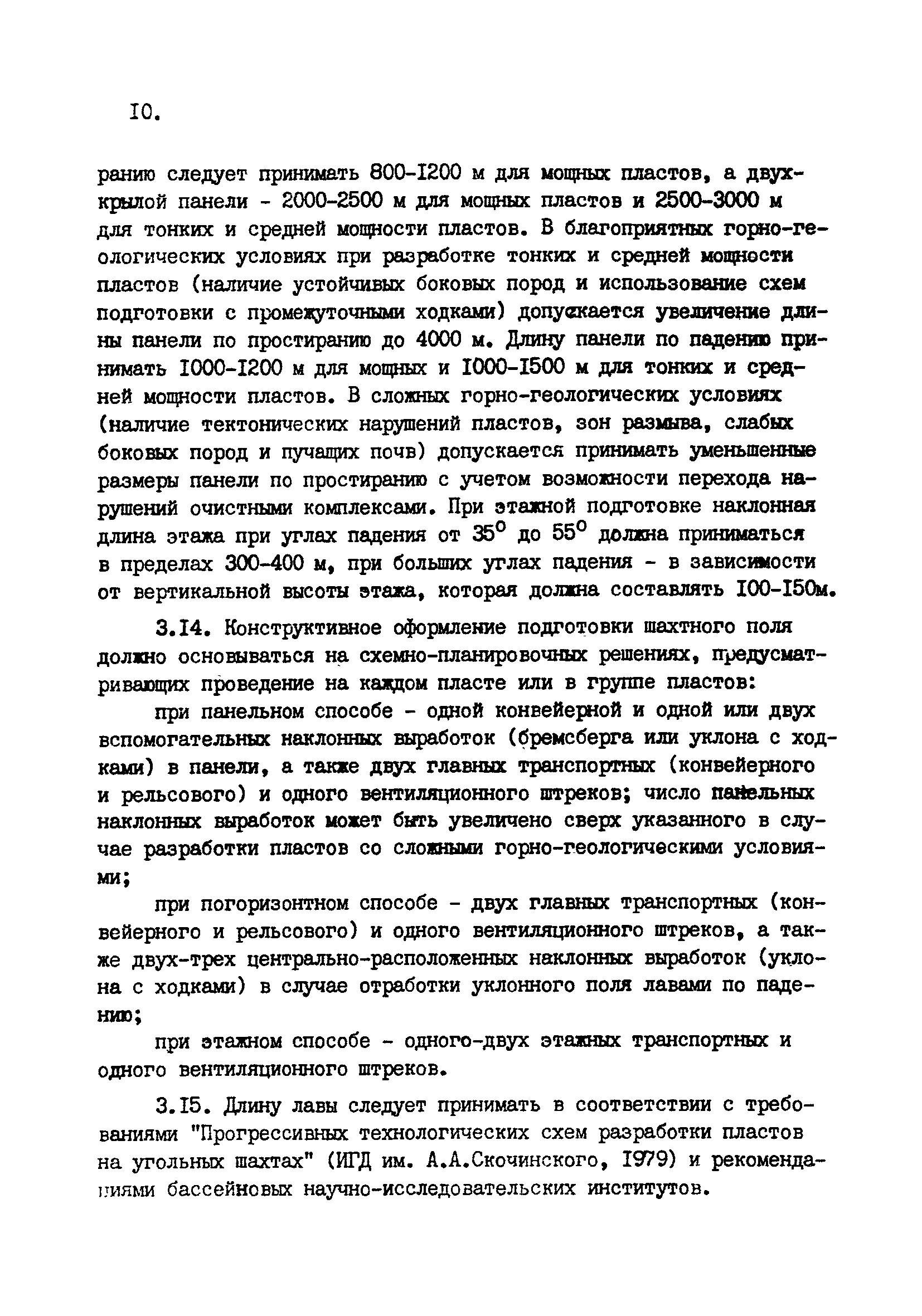 ВНТП 1-92