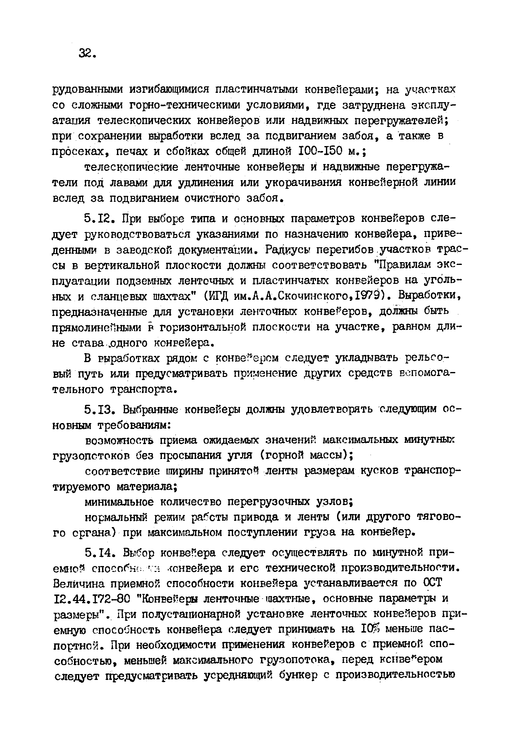 ВНТП 1-92