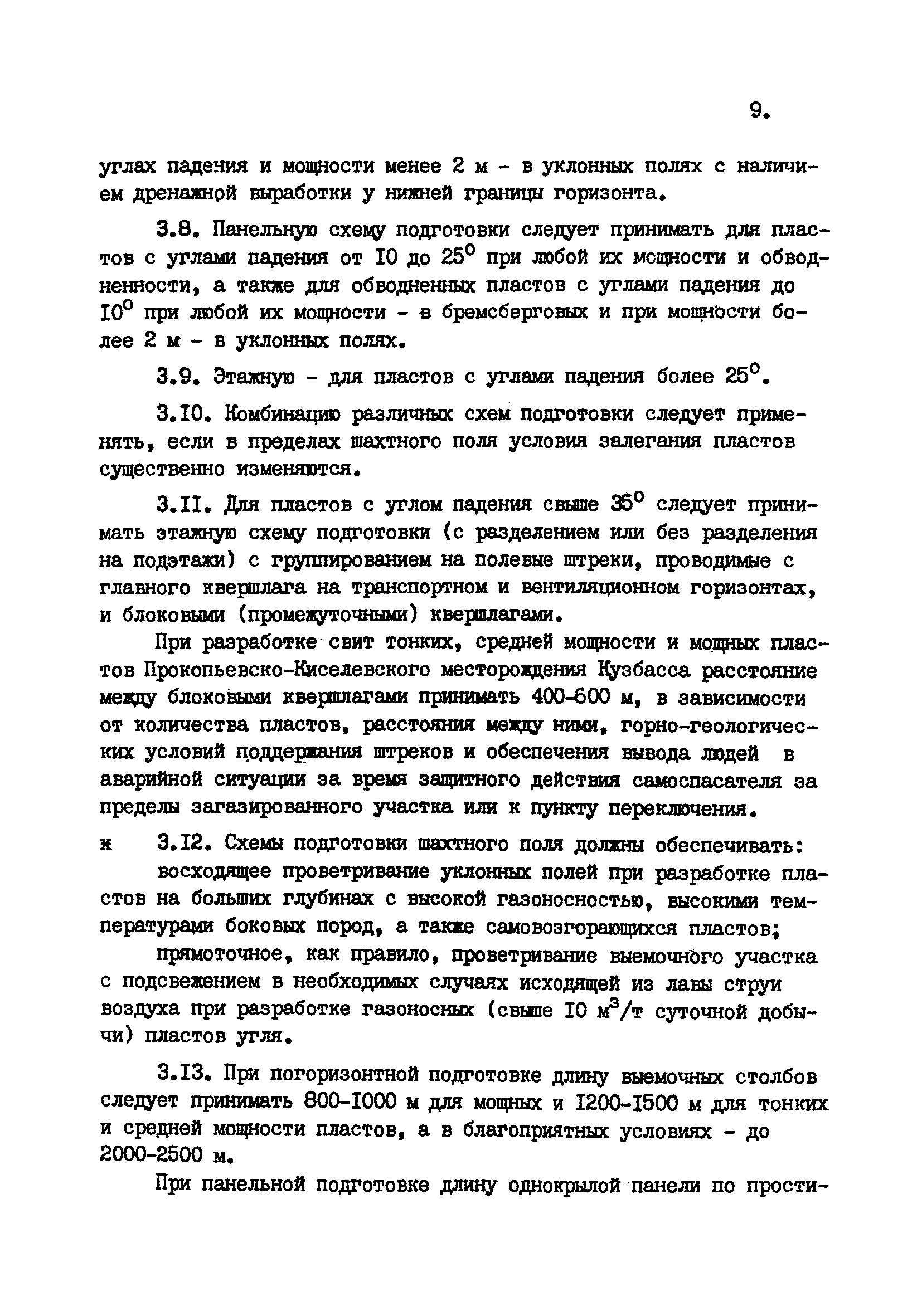 ВНТП 1-92