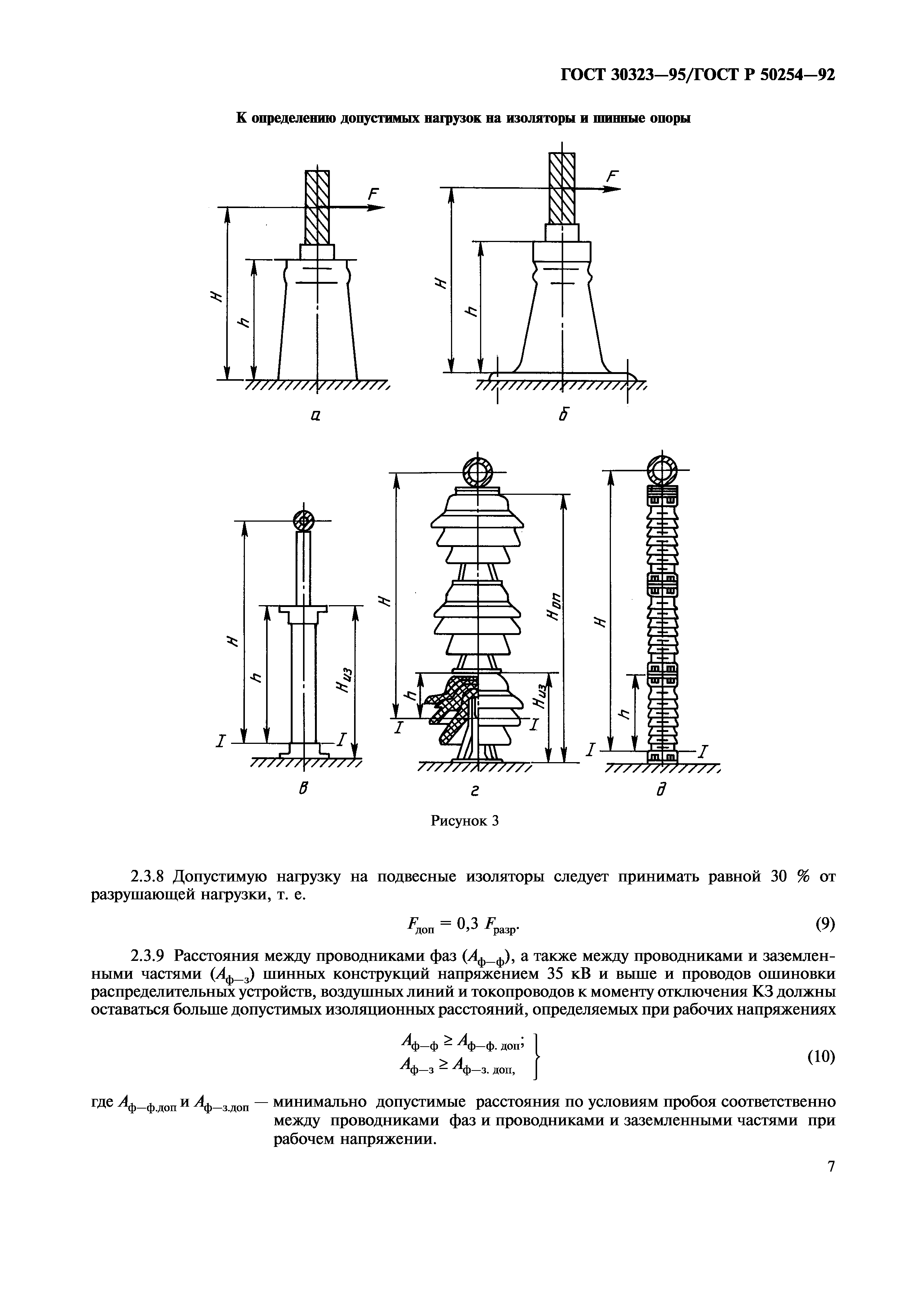 ГОСТ 30323-95