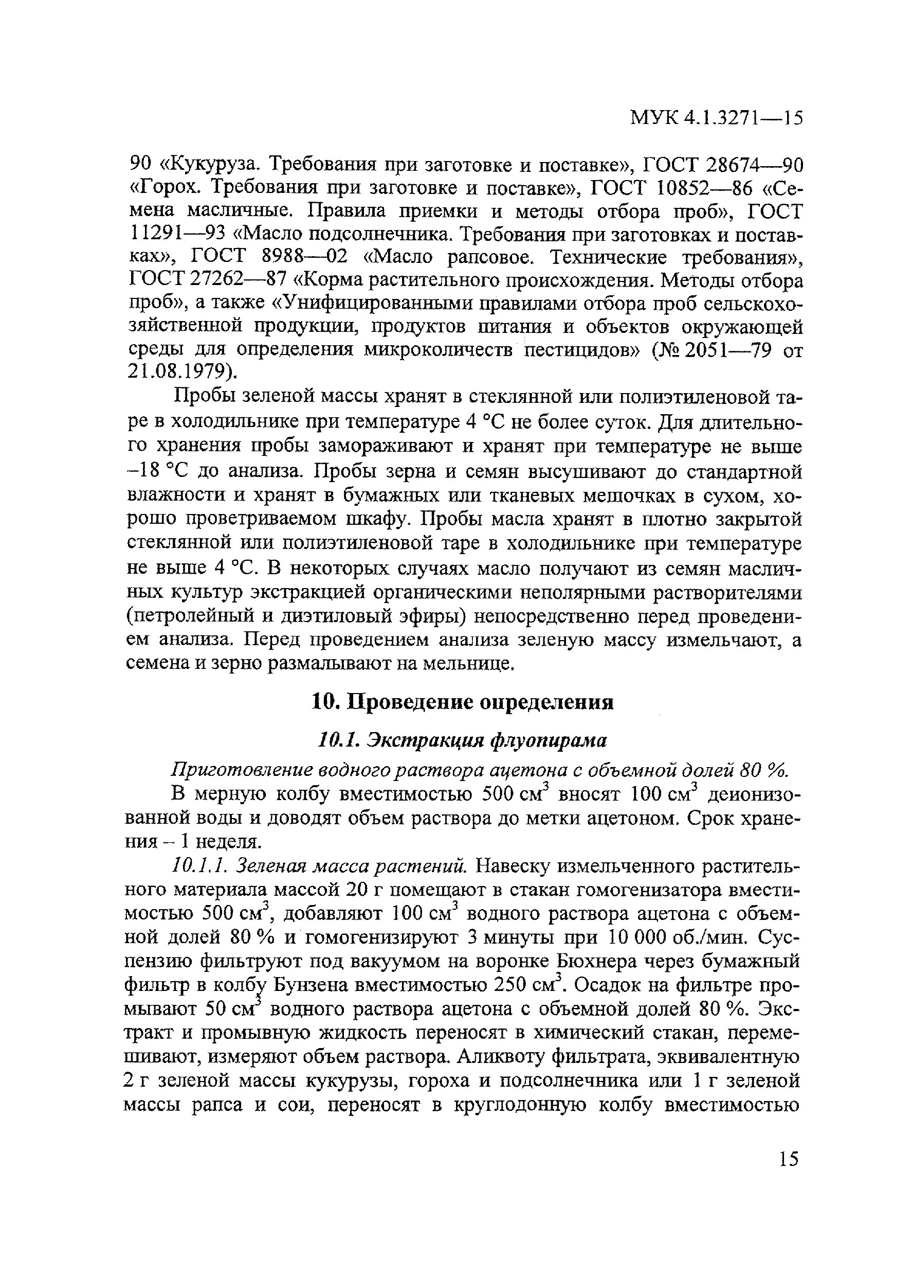 МУК 4.1.3271-15