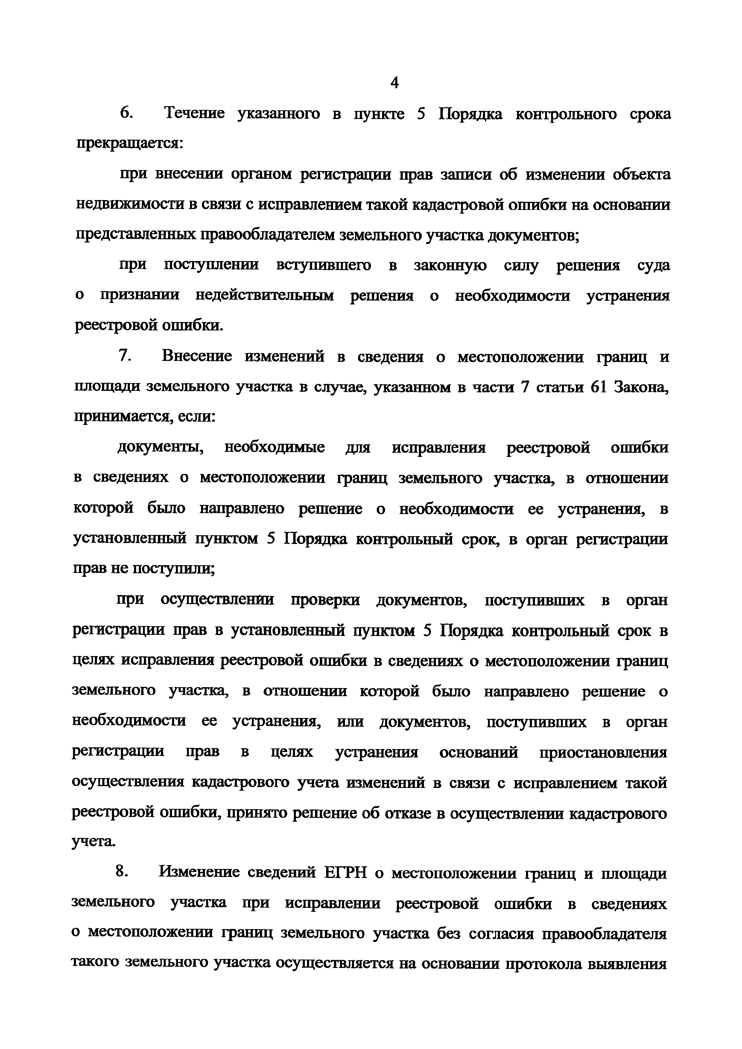 Приказ 943