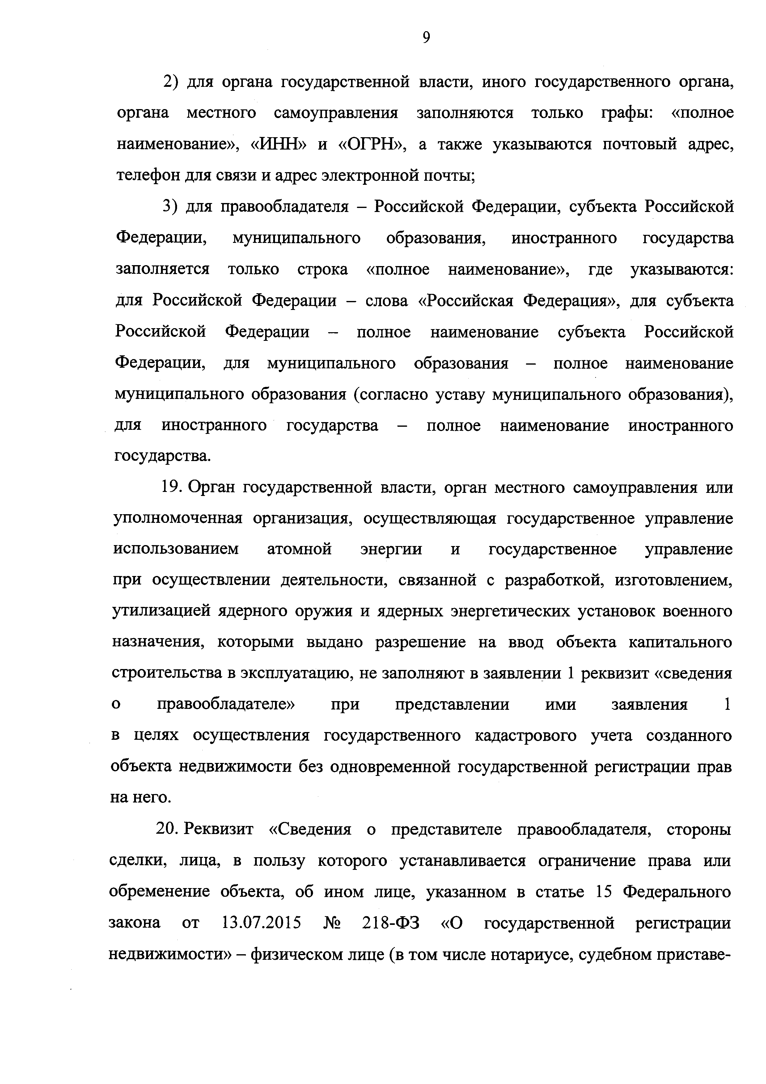 Приказ 920