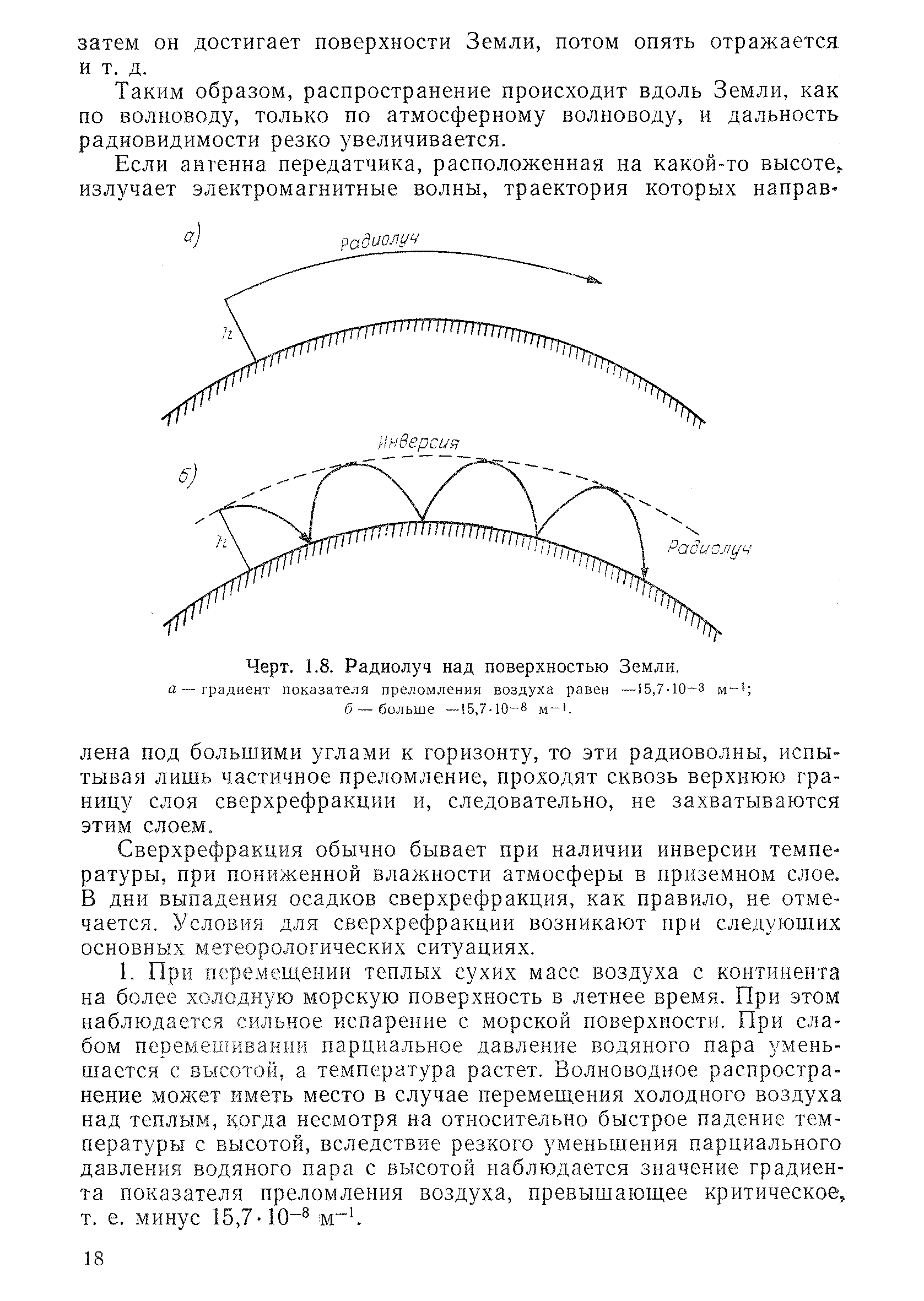 РД 52.04.320-91