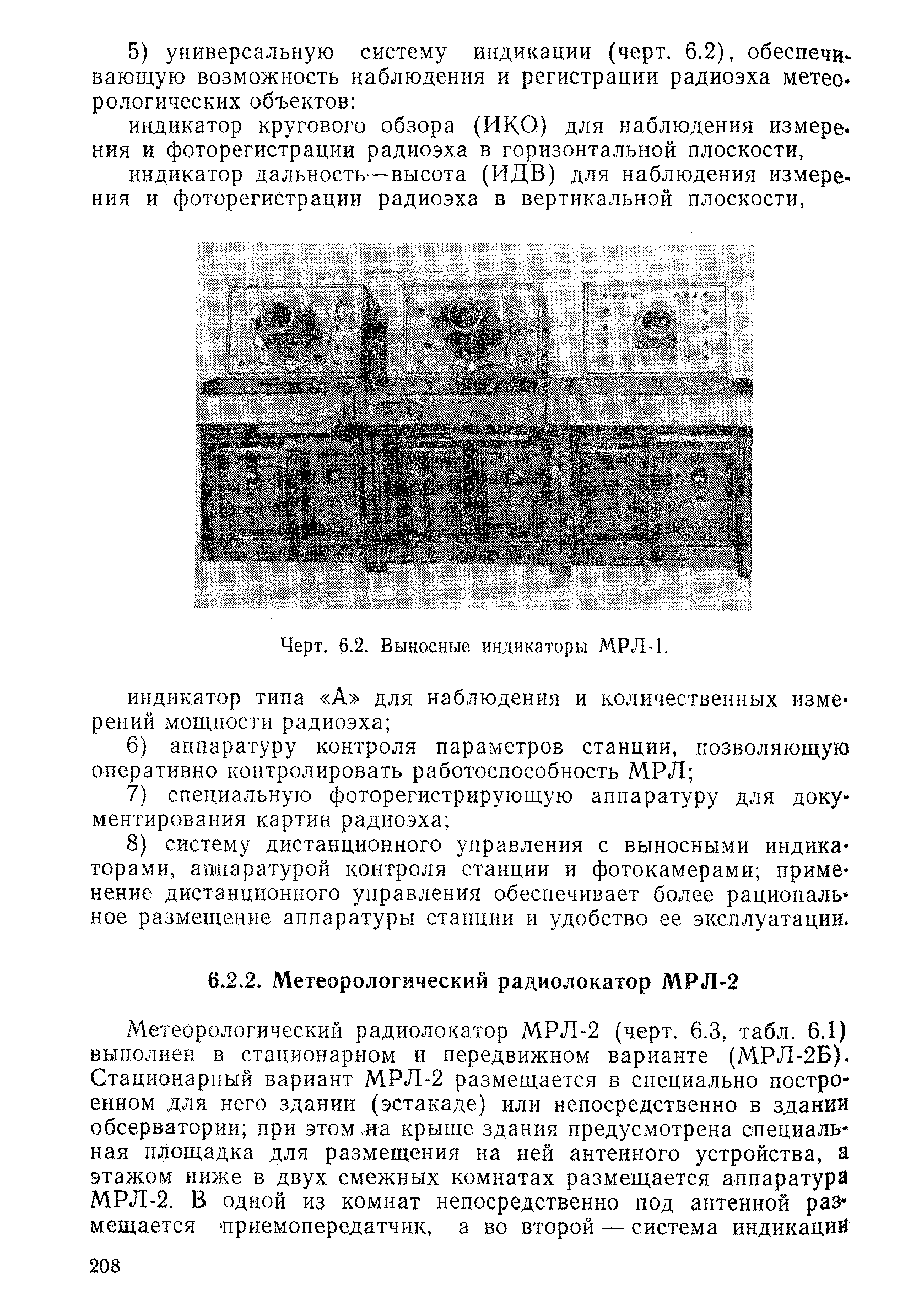 РД 52.04.320-91