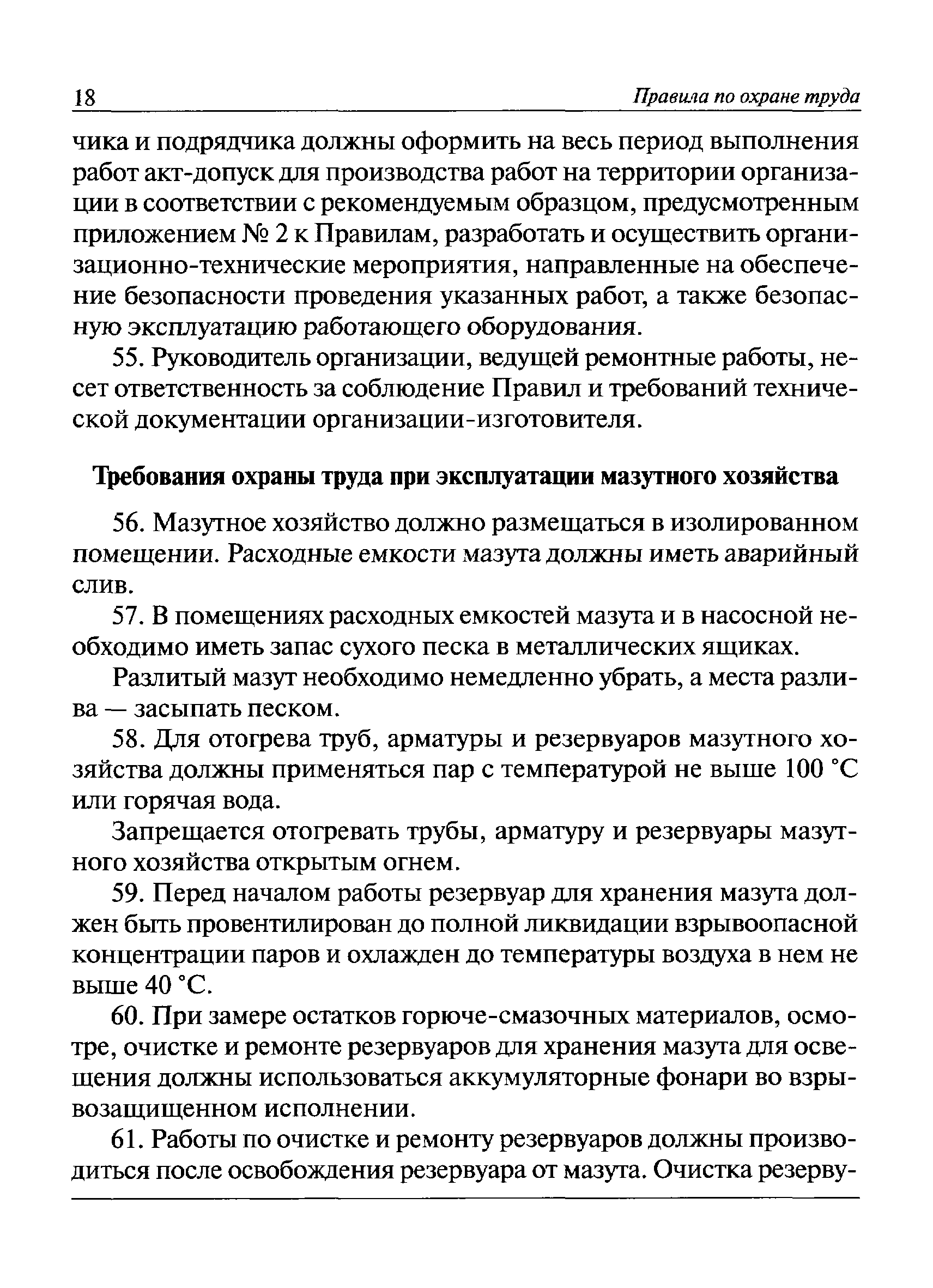 Приказ 722н