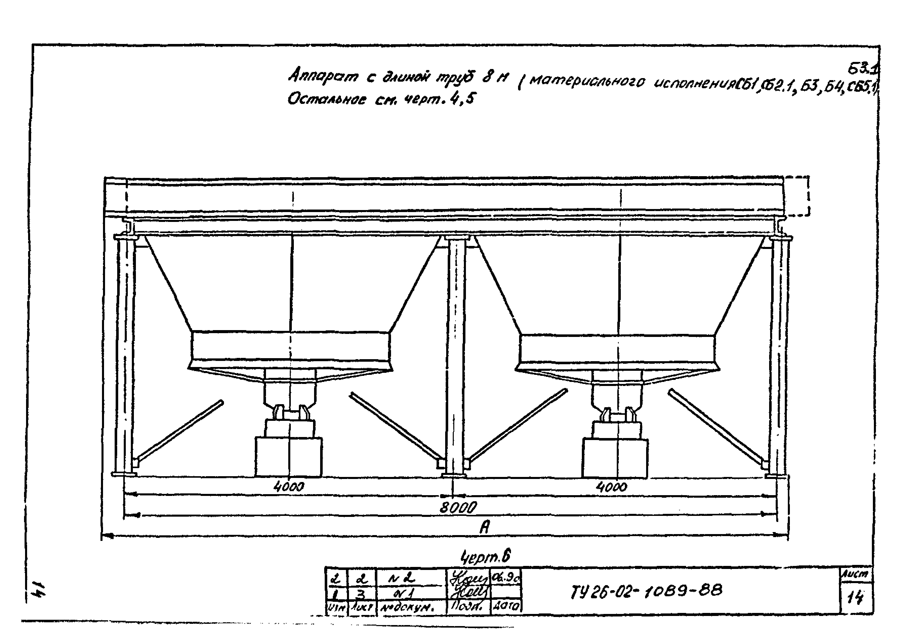 ТУ 26-02-1089-88