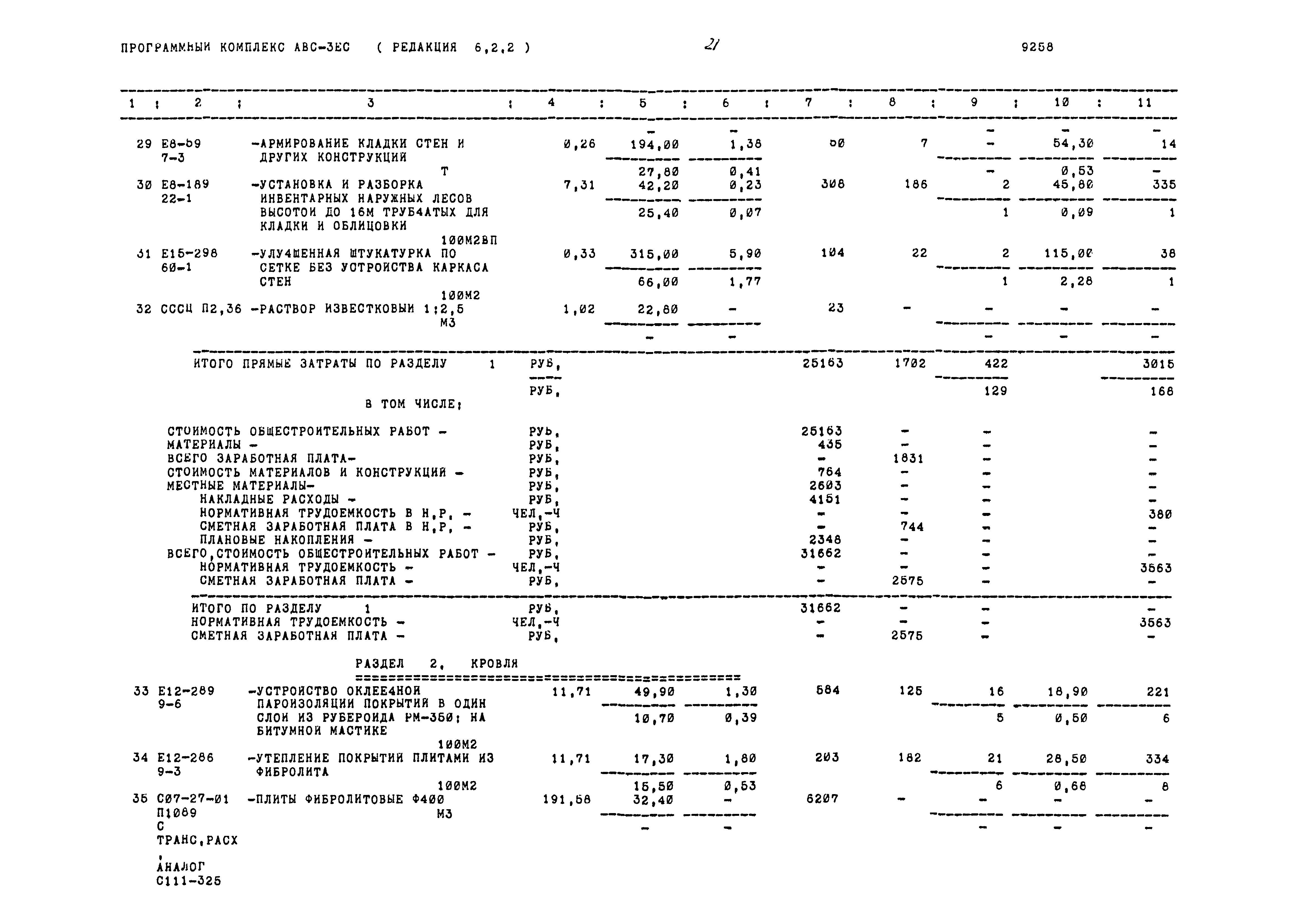 Типовой проект 503-1-76.12.89