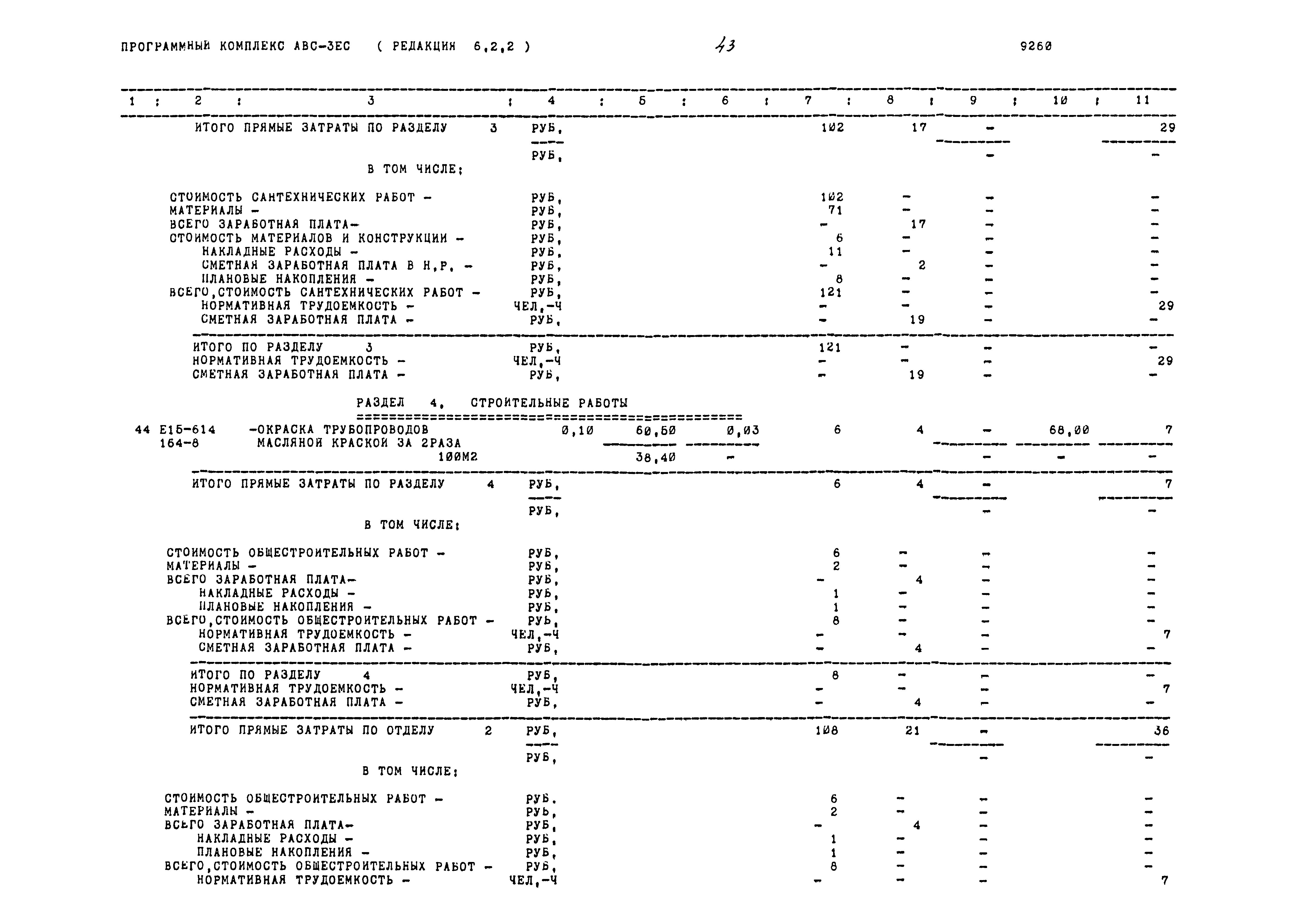 Типовой проект 503-1-76.12.89