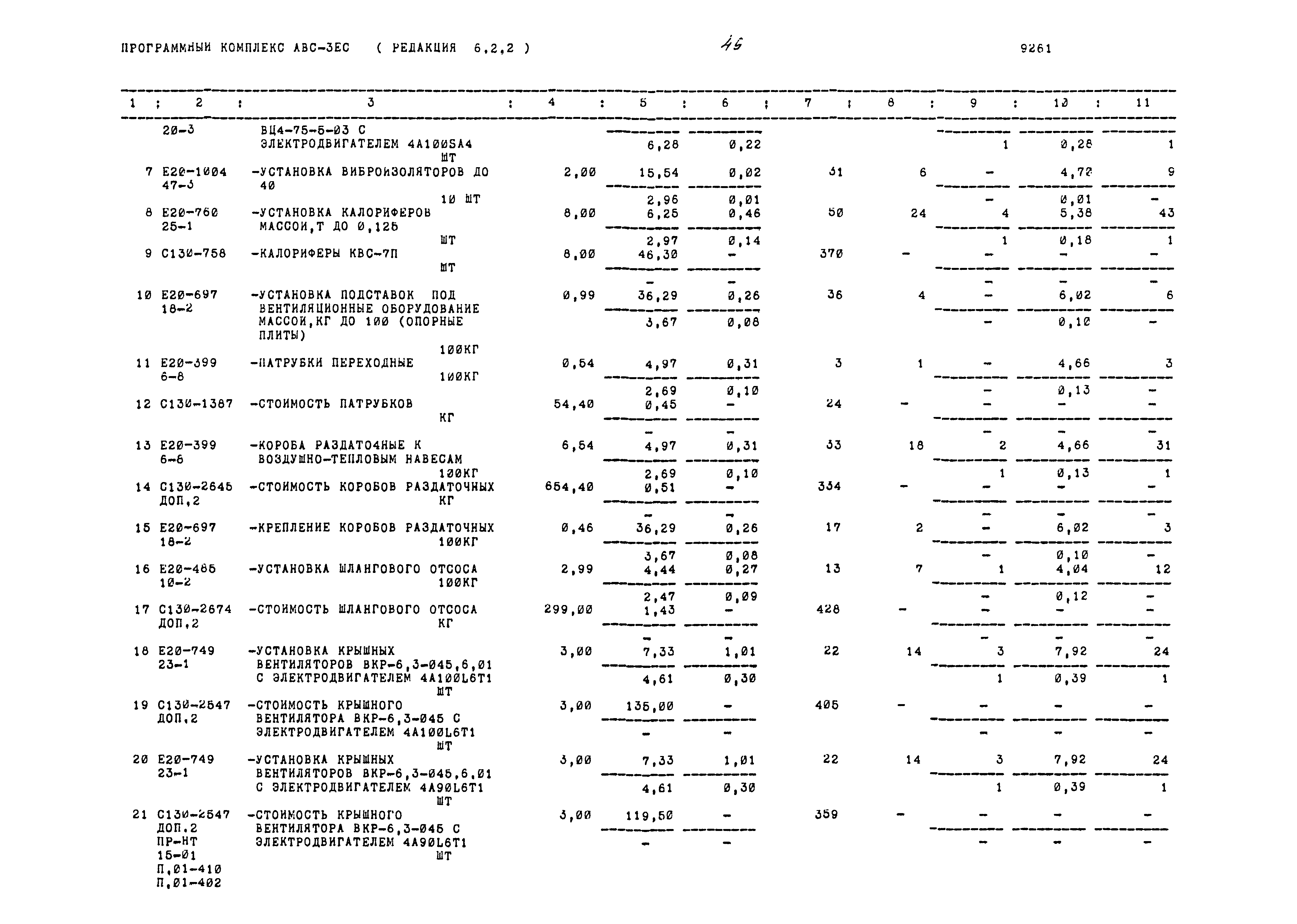 Типовой проект 503-1-76.12.89