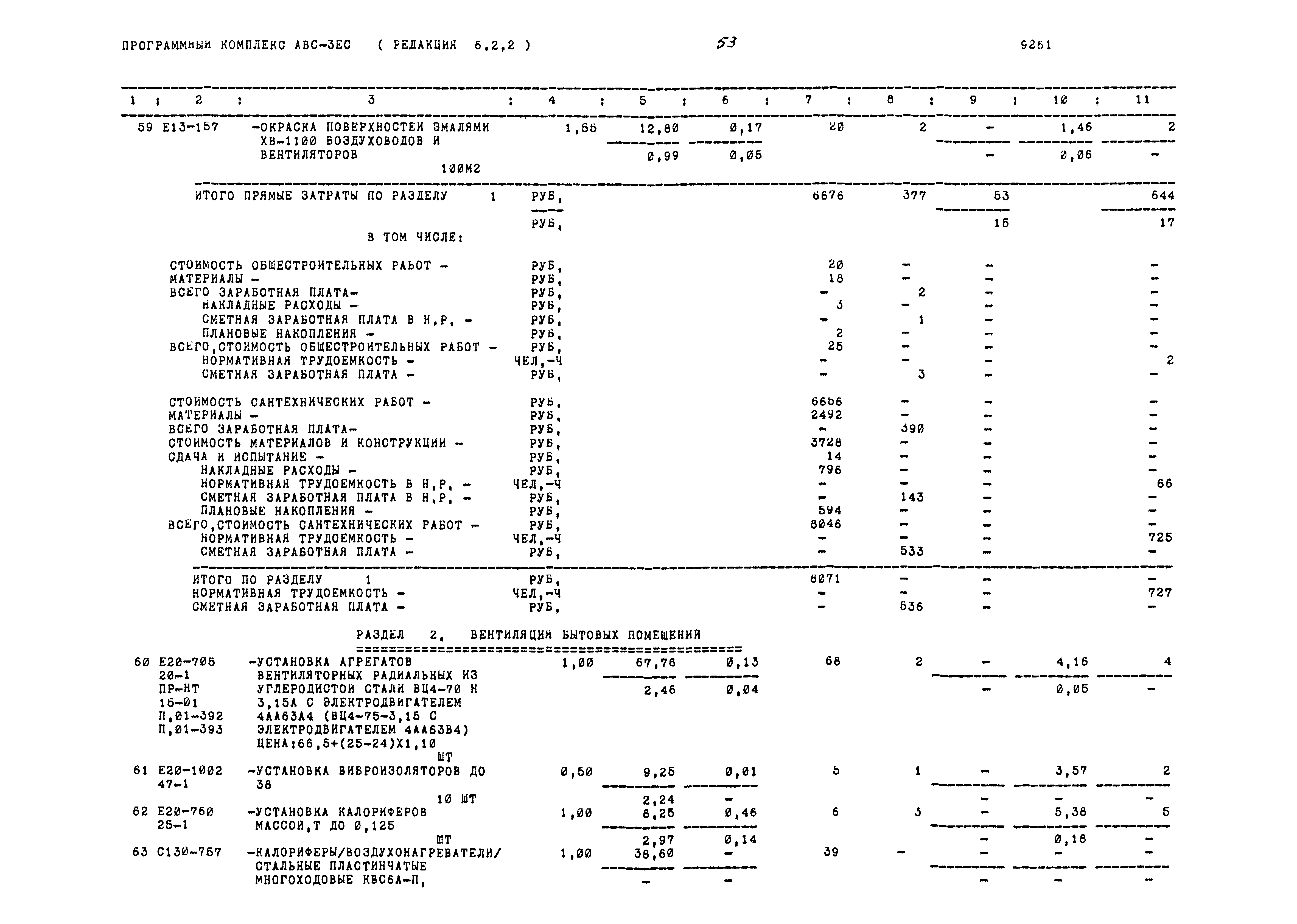 Типовой проект 503-1-76.12.89