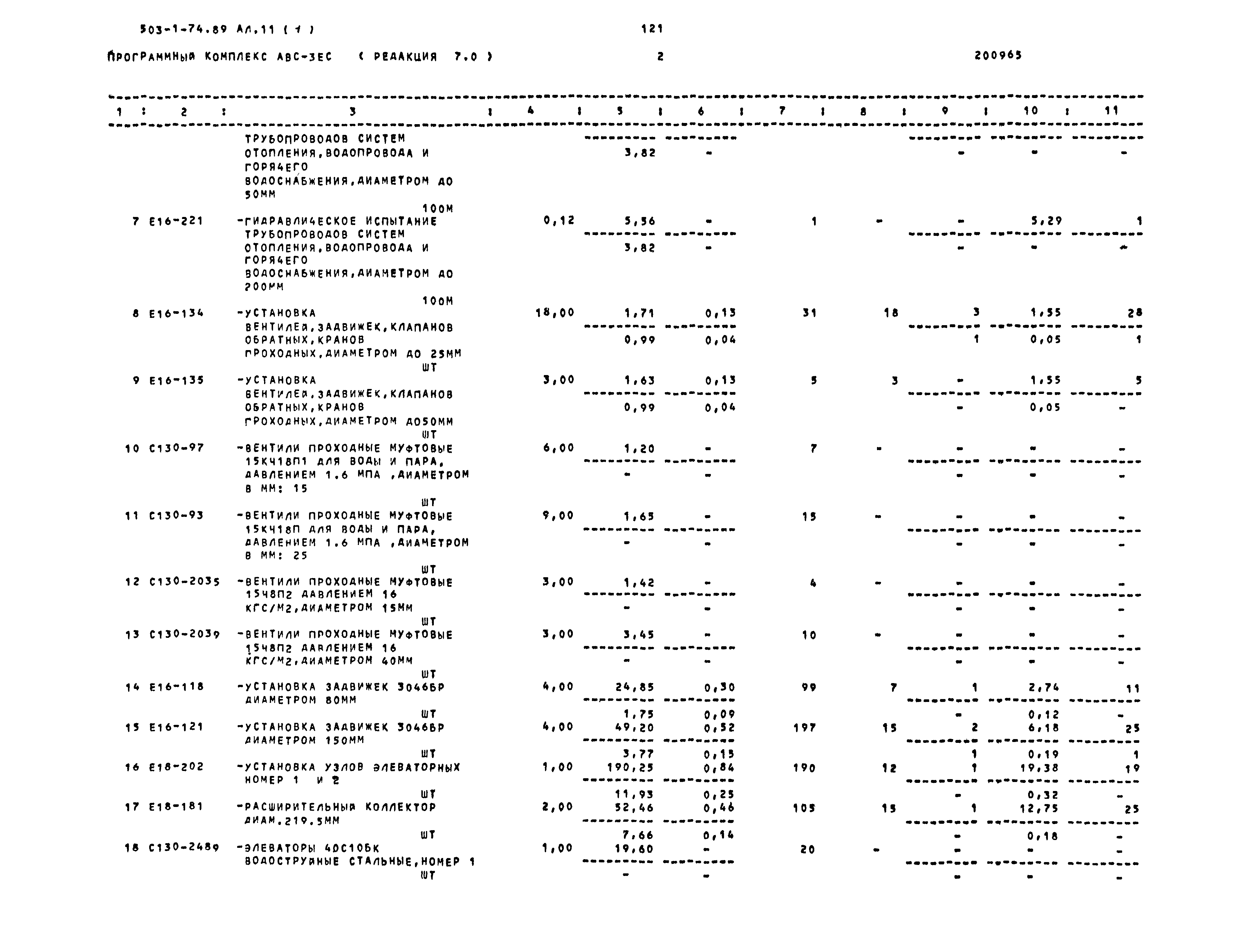 Типовой проект 503-1-74.89