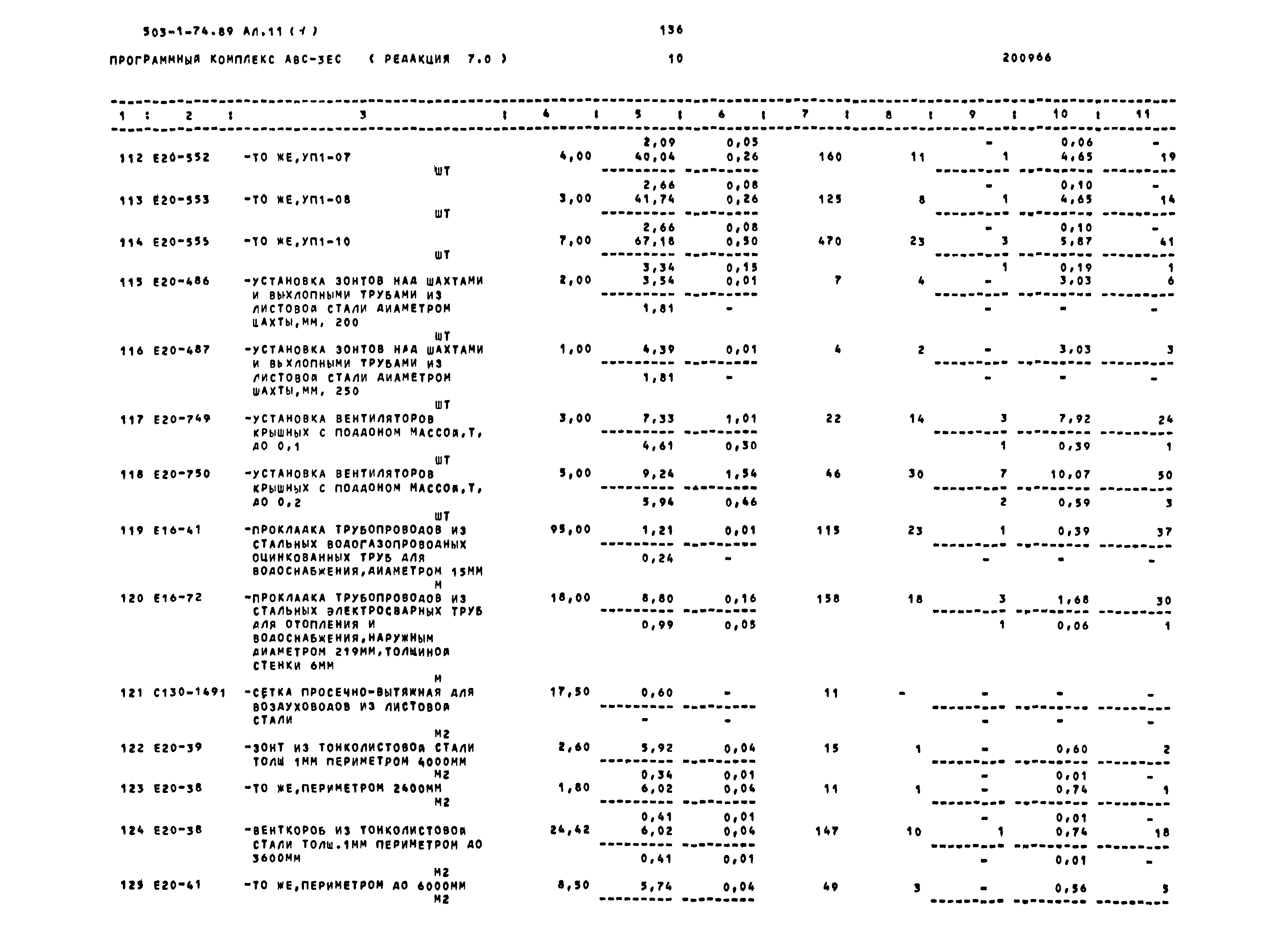 Типовой проект 503-1-74.89