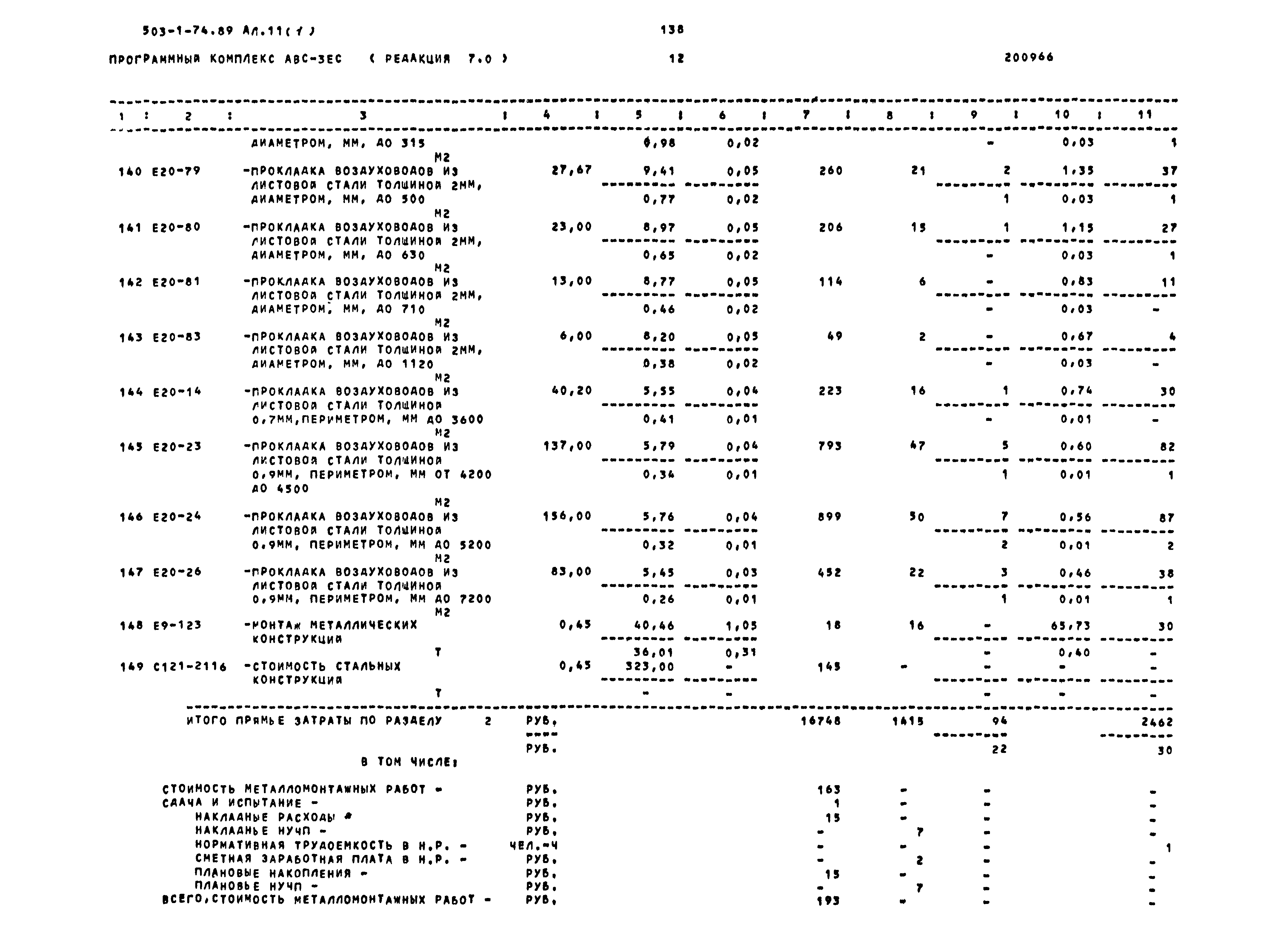 Типовой проект 503-1-74.89