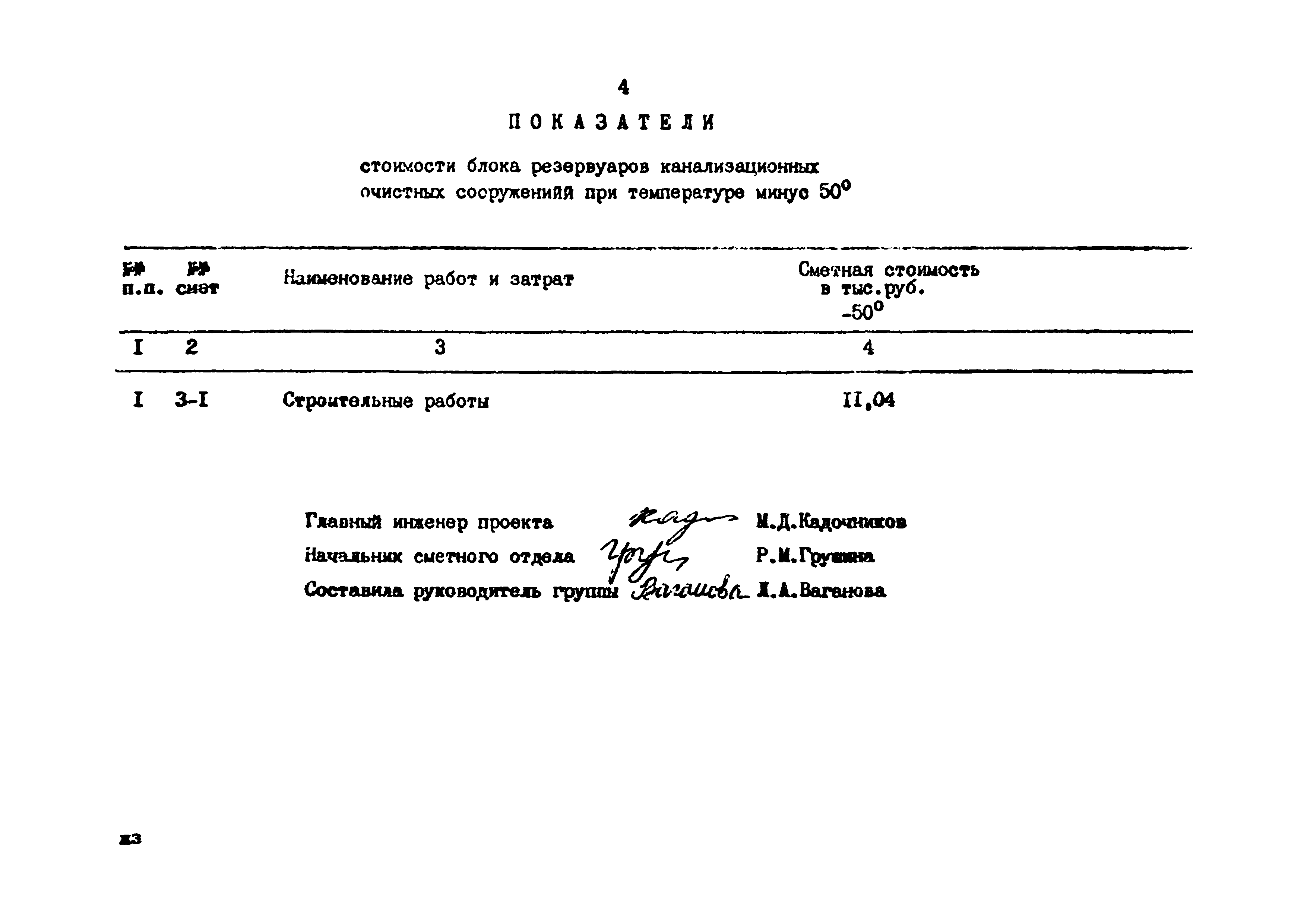 Типовой проект 402-22-39