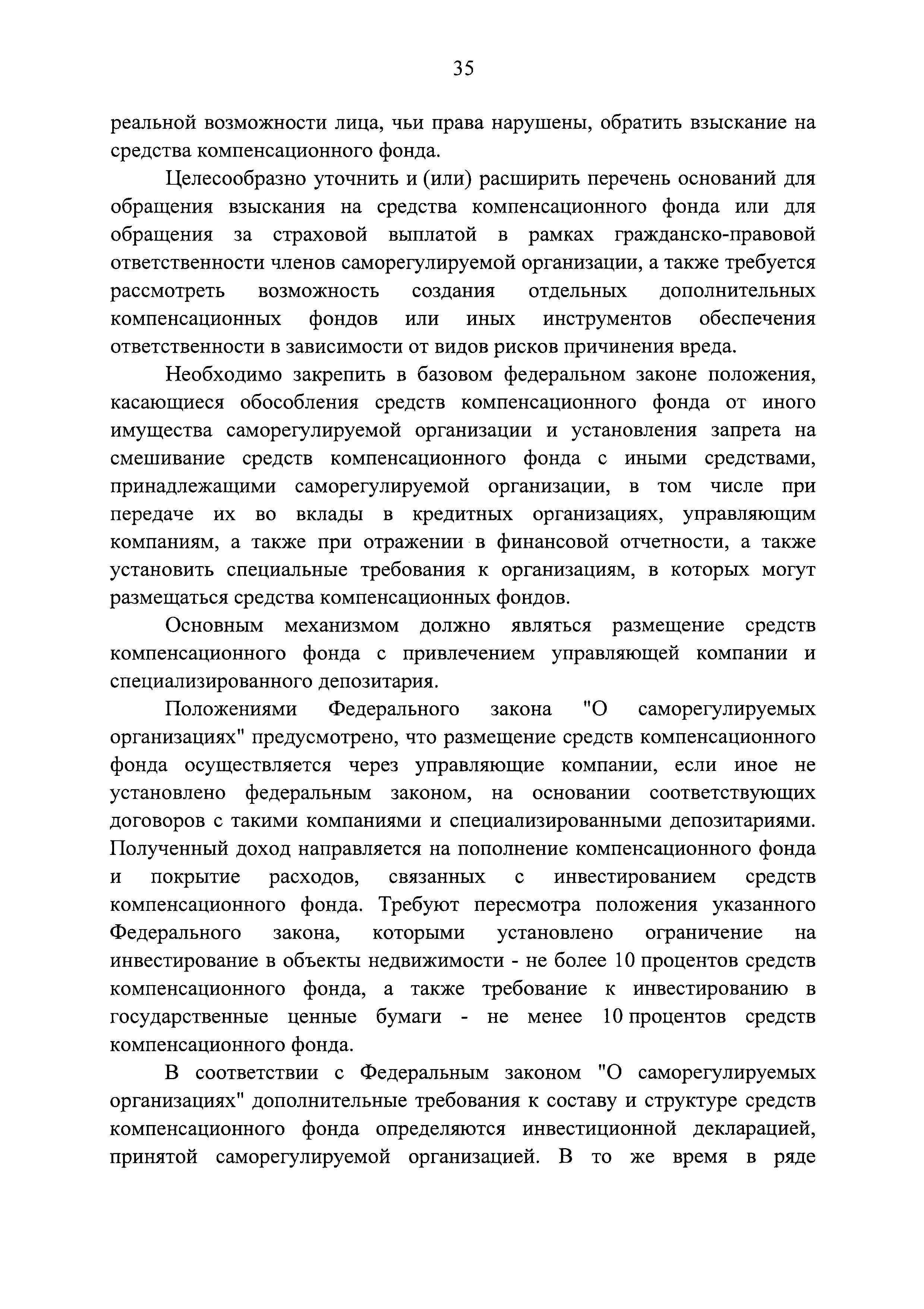 Распоряжение 2776-р