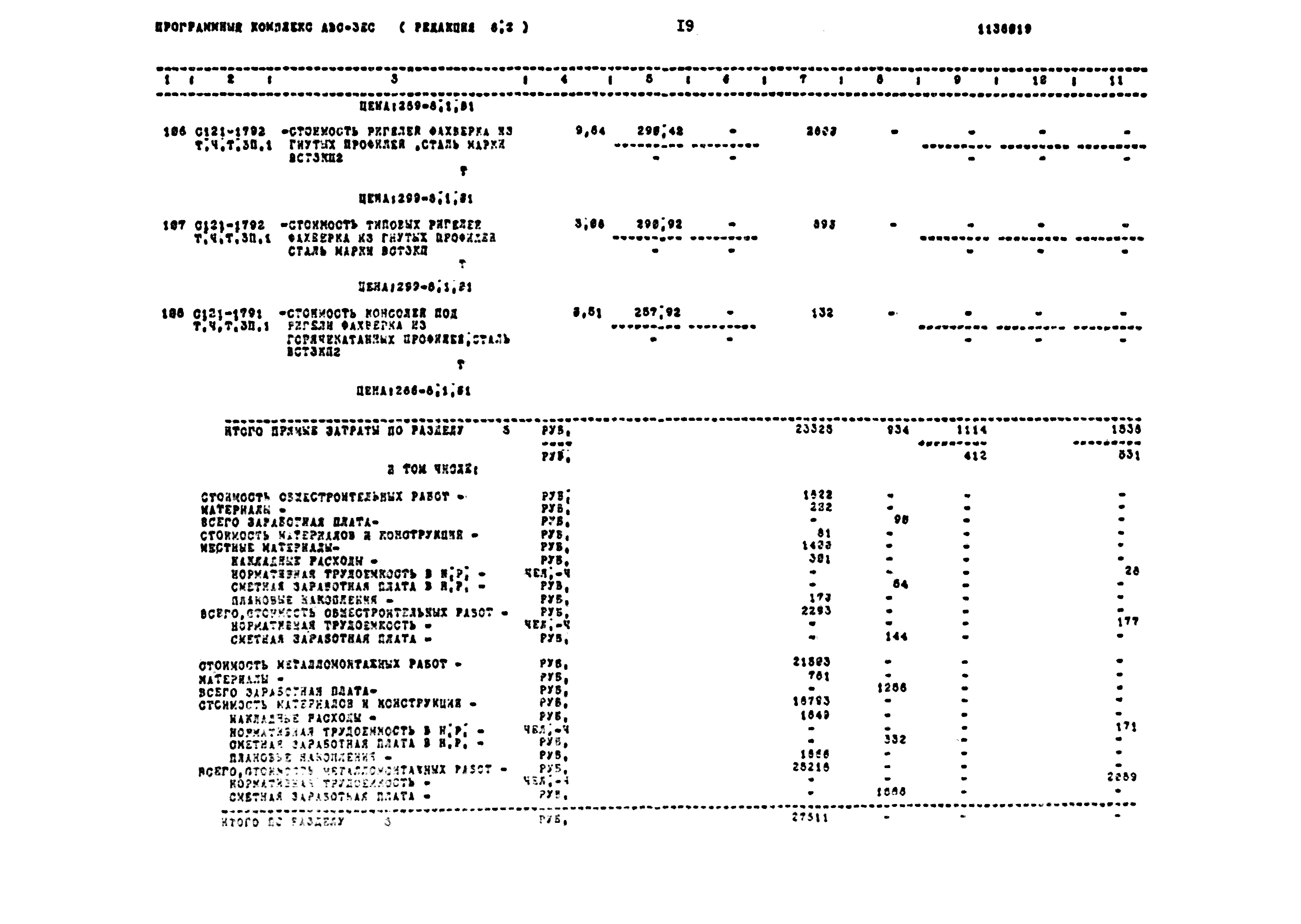 Типовой проект 503-2-32.88