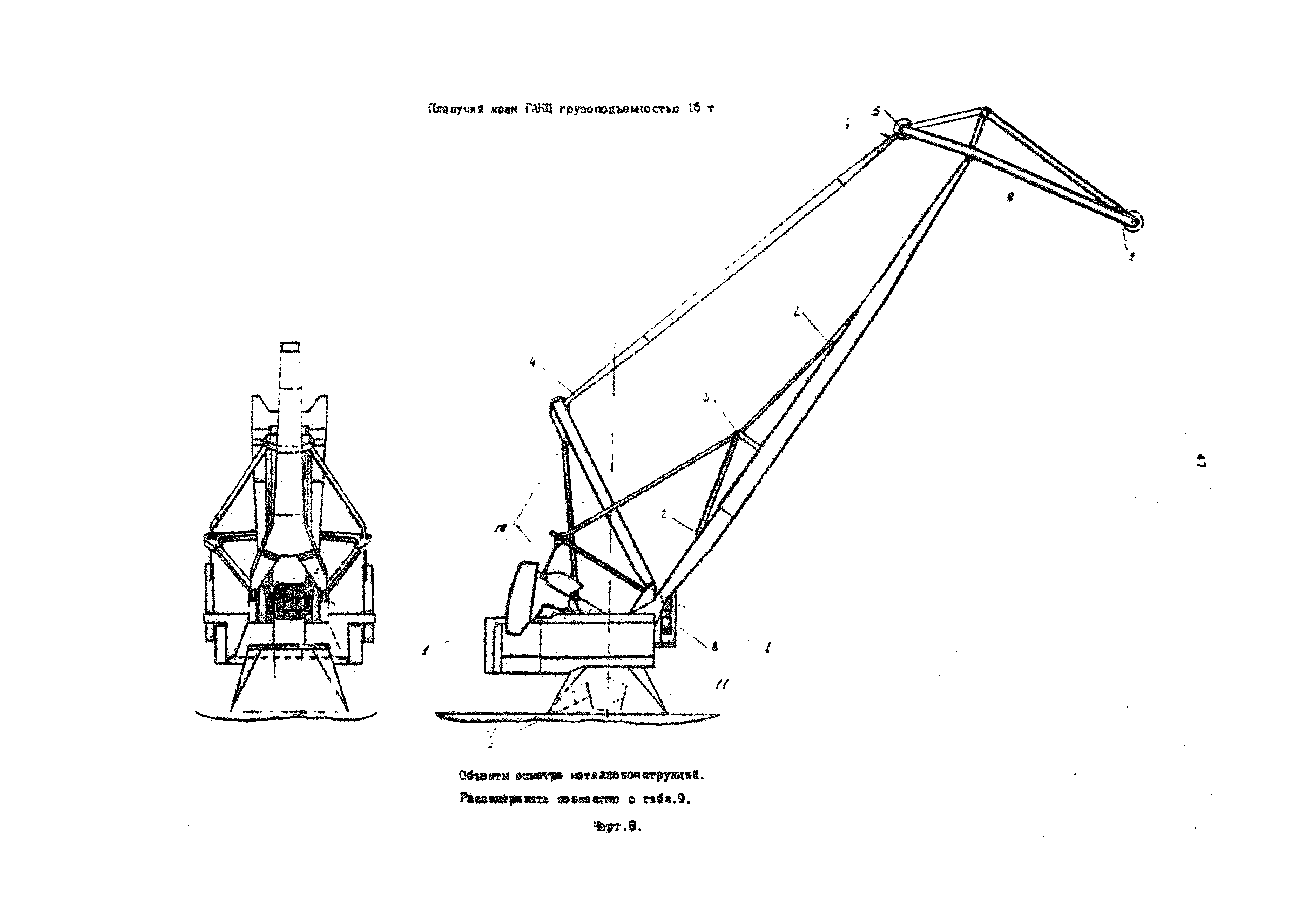 РД 212-0128-96