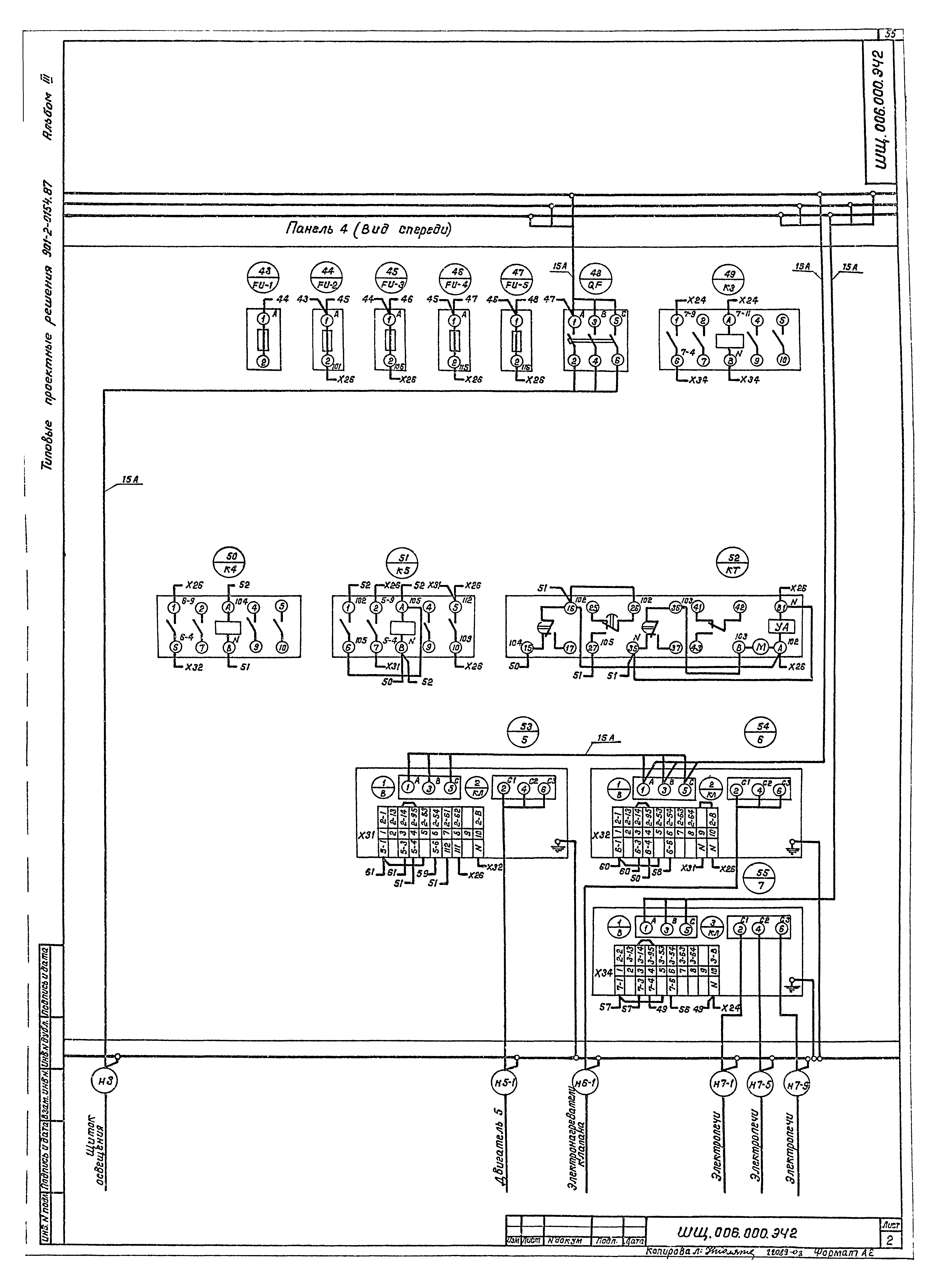 Типовые проектные решения 901-2-0154.87