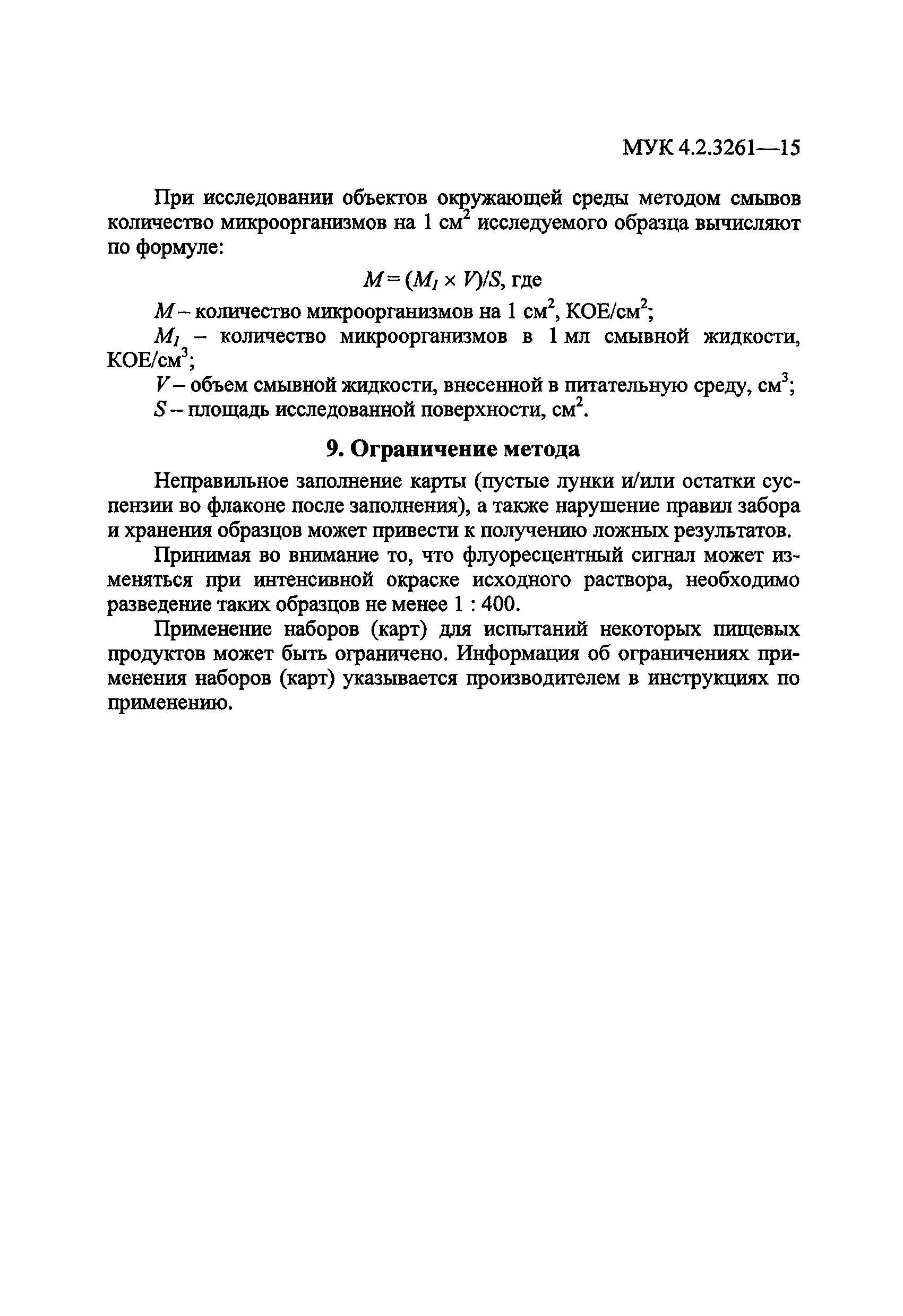 МУК 4.2.3261-15