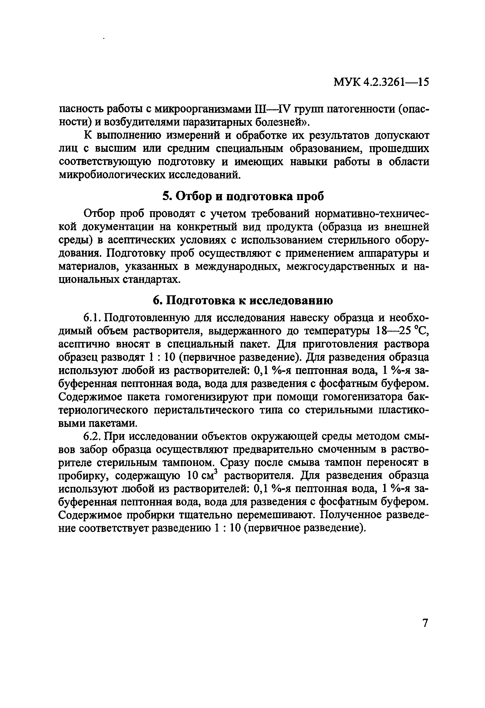 МУК 4.2.3261-15