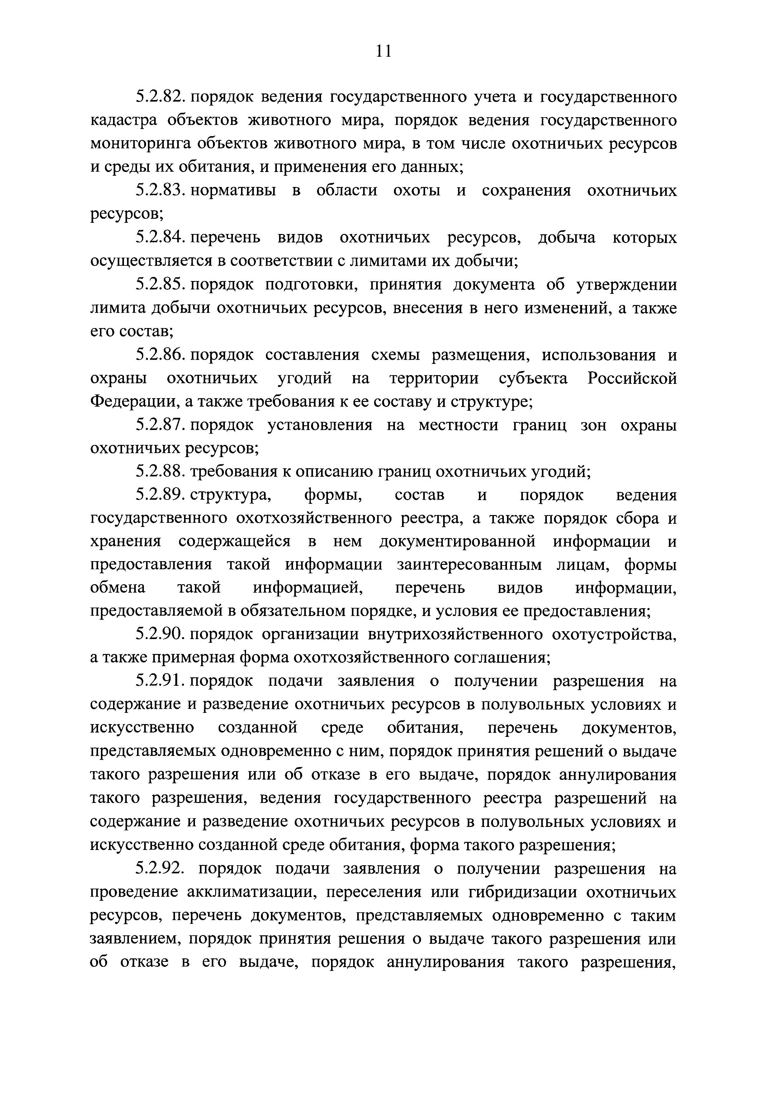 Постановление 1219