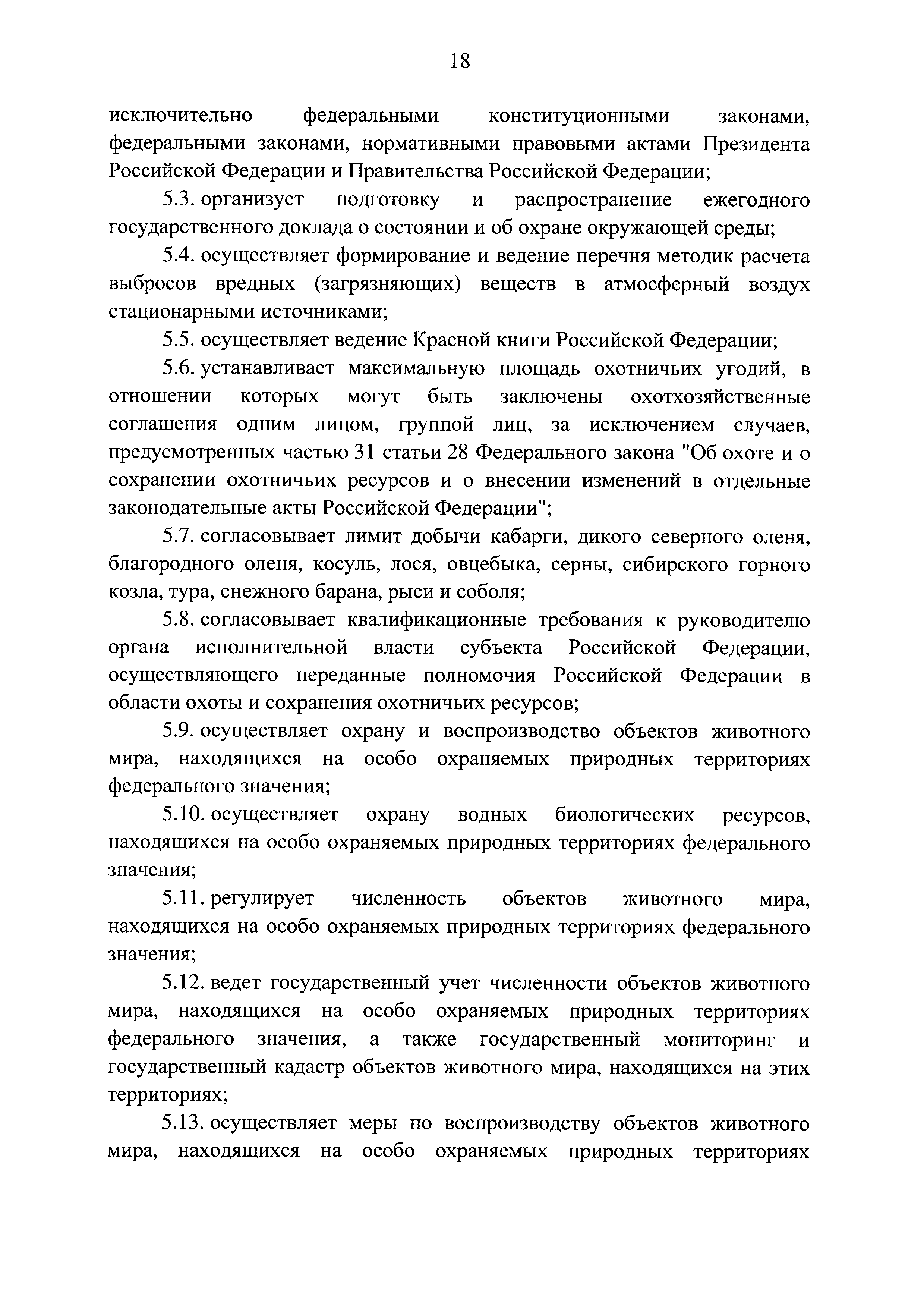 Постановление 1219