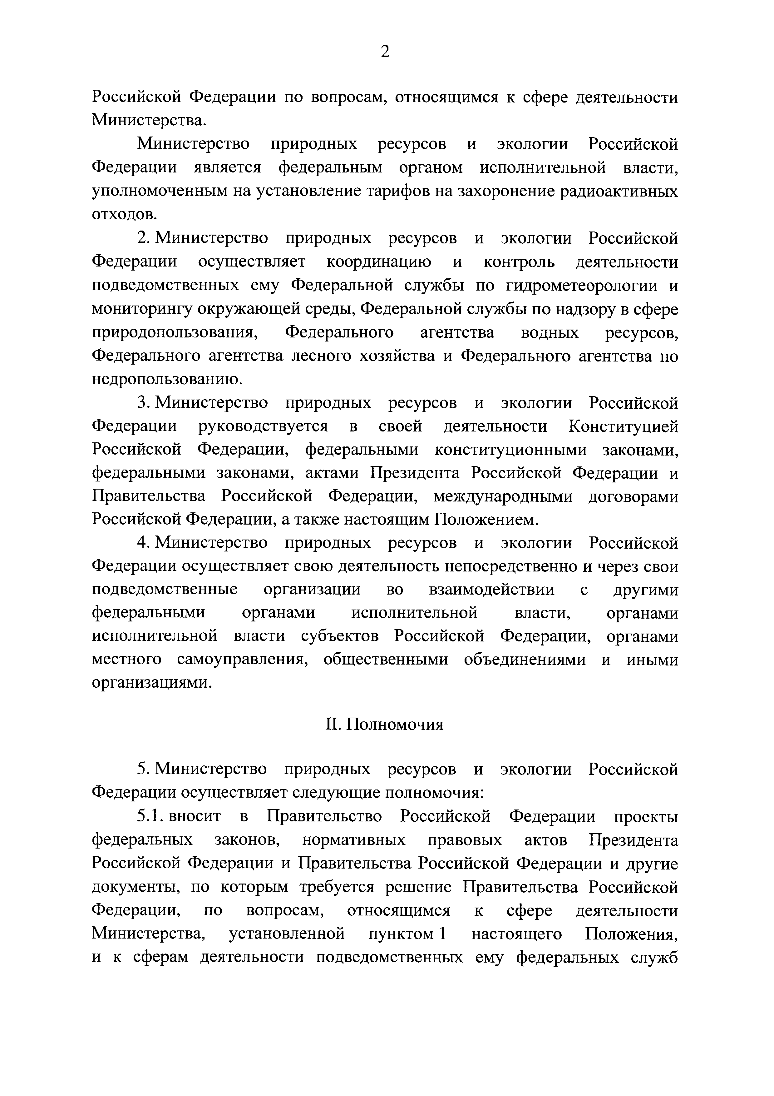 Постановление 1219