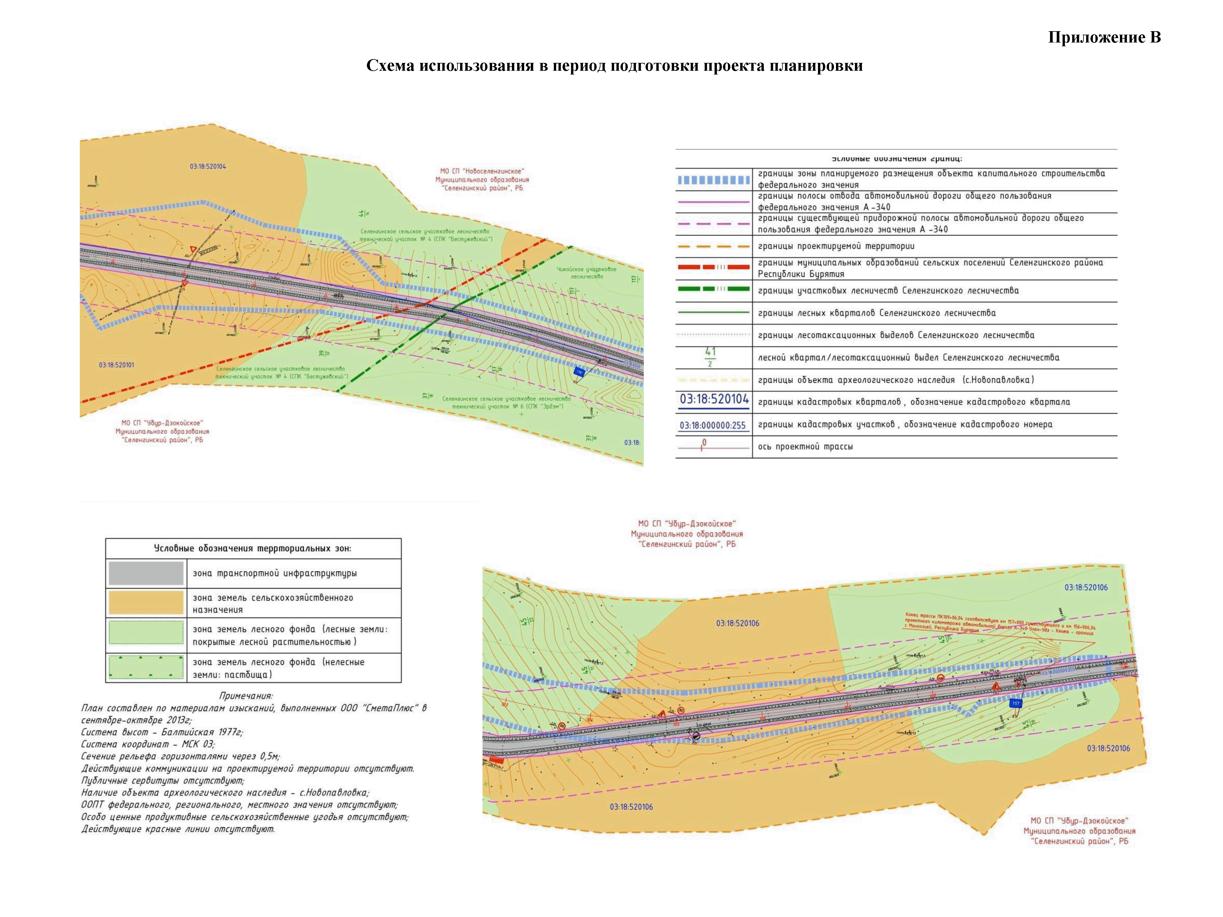 ОДМ 218.3.052-2015